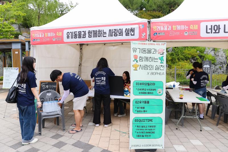 20240525-광진 반려동물과 함께하는 축제 '반함 축제' 240525_2146_G_180417.jpg