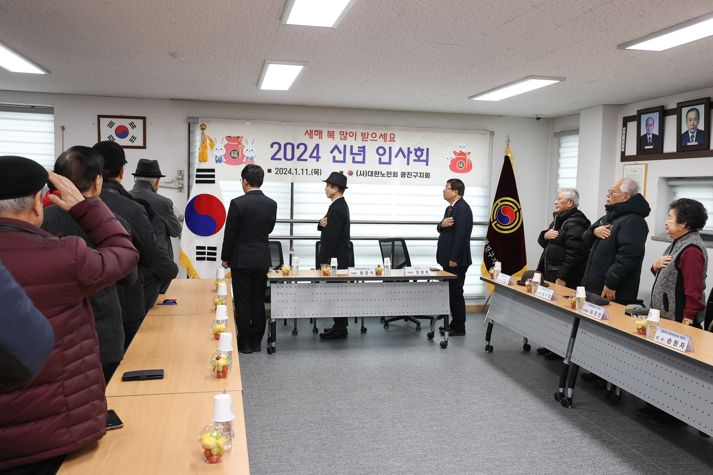 20240411-(사)대한노인회 광진구지회 2024 신년 인사회 240111_0051-1_G_182340.jpg