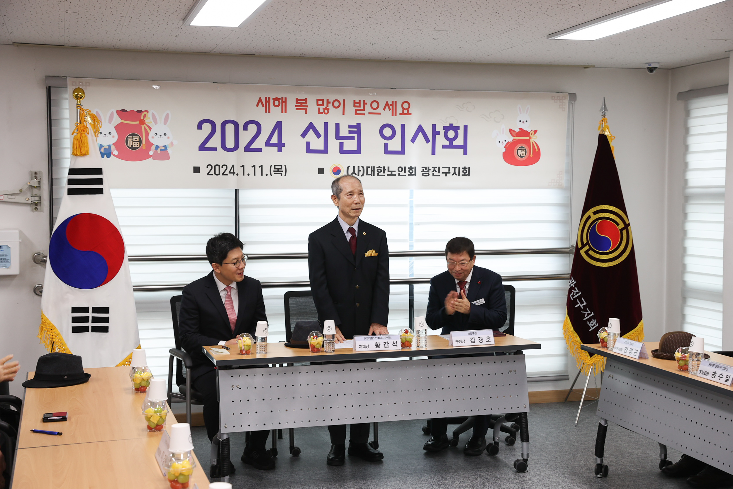 20240411-(사)대한노인회 광진구지회 2024 신년 인사회 240111_0053-1_G_182340.jpg