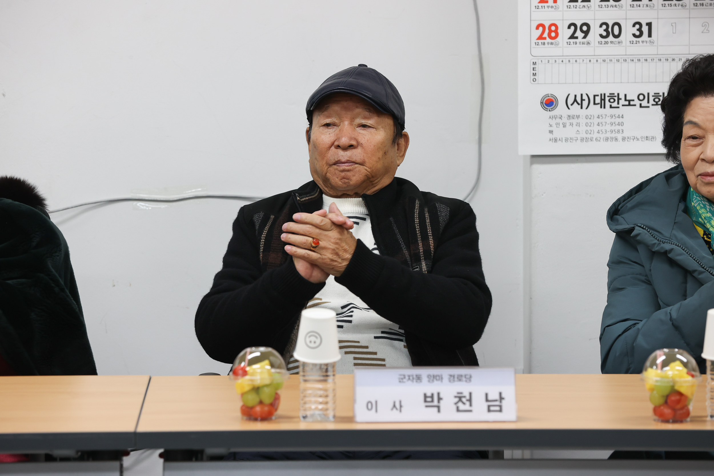 20240411-(사)대한노인회 광진구지회 2024 신년 인사회 240111_0067-1_G_182341.jpg