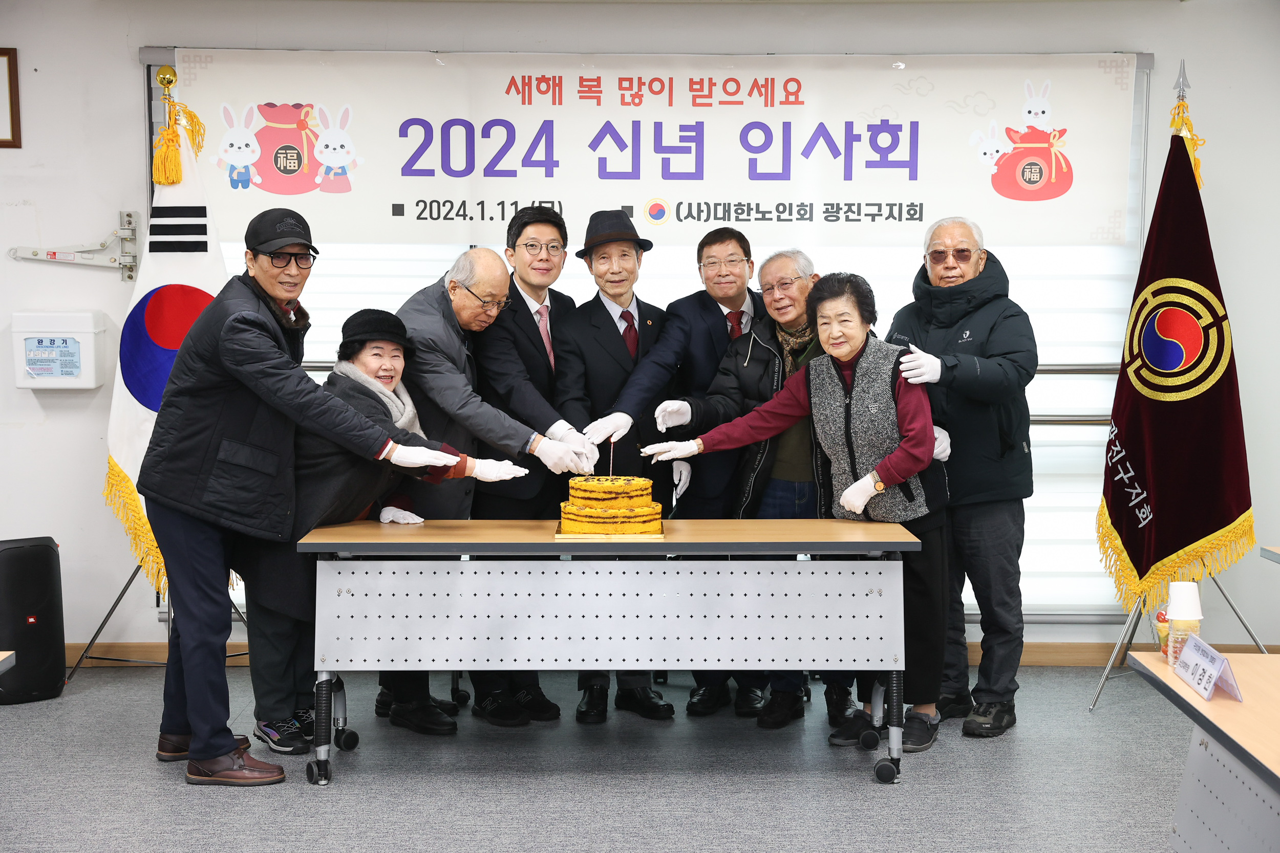 20240411-(사)대한노인회 광진구지회 2024 신년 인사회 240111_0156-1_G_182344.jpg