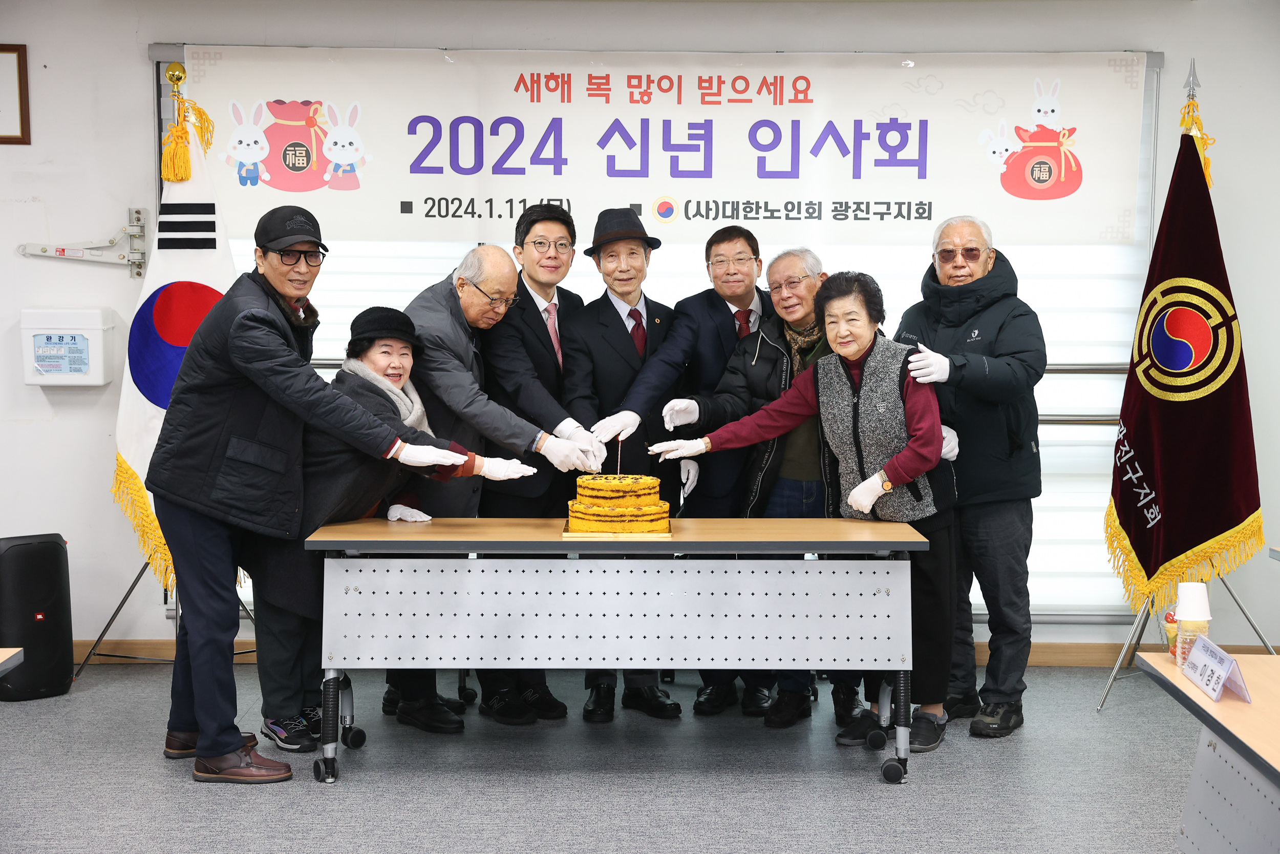 20240411-(사)대한노인회 광진구지회 2024 신년 인사회 240111_0159-1_G_182344.jpg