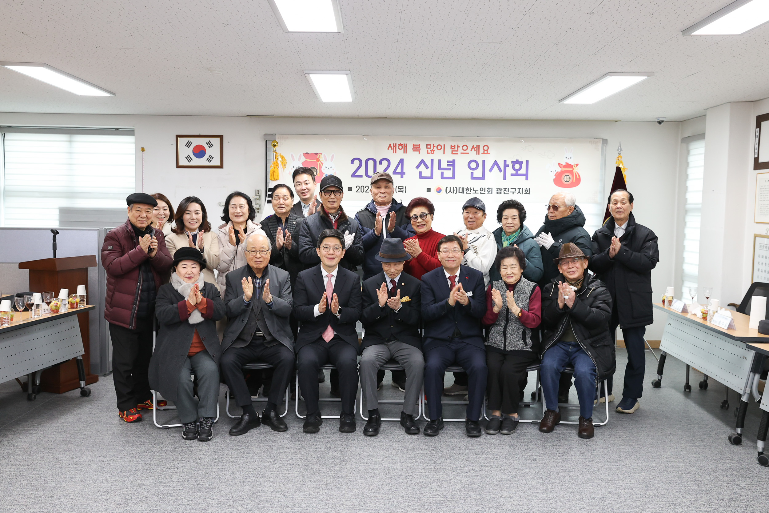 20240411-(사)대한노인회 광진구지회 2024 신년 인사회 240111_0205-1_G_182345.jpg