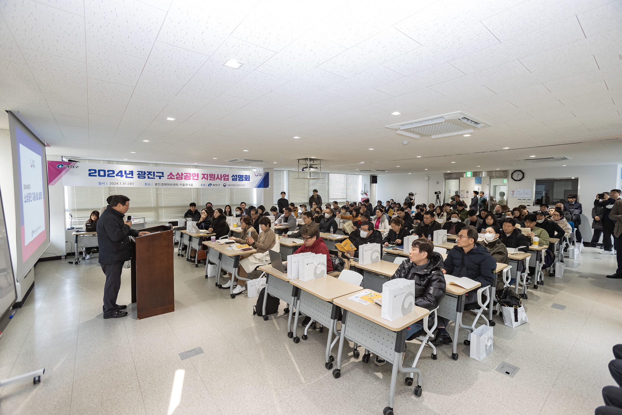 20240131-2024 광진구 소상공인 지원사업 설명회