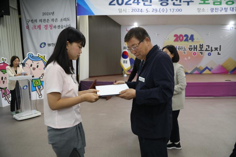 20240529-2024년 광진구 모범청소년 표창 수여식 240529_0114_G_175304.jpg