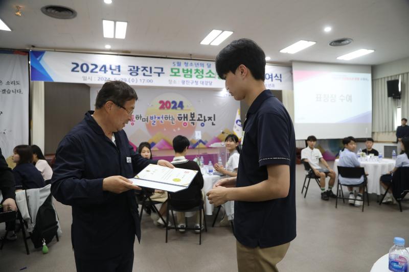 20240529-2024년 광진구 모범청소년 표창 수여식 240529_0149_G_175308.jpg