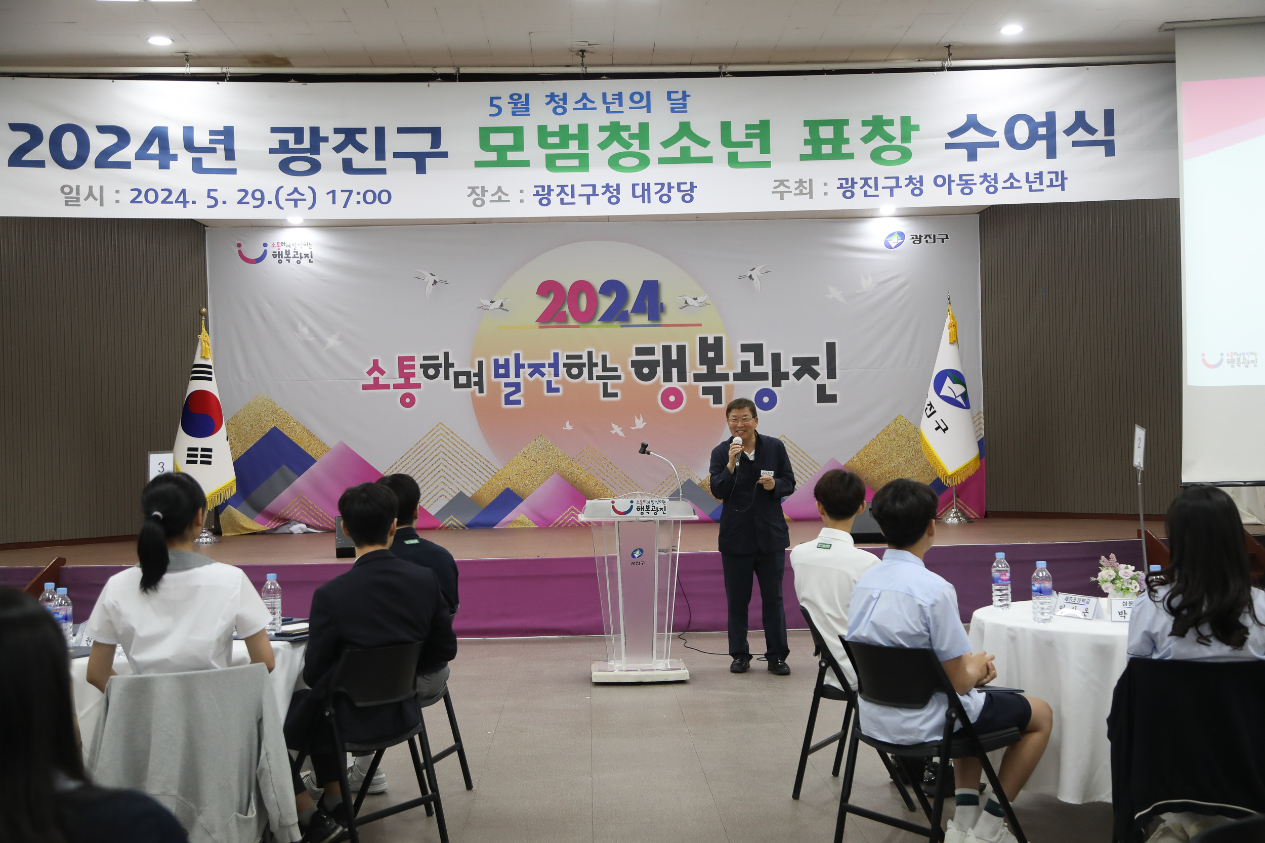 20240529-2024년 광진구 모범청소년 표창 수여식 240529_0206_G_175314.jpg