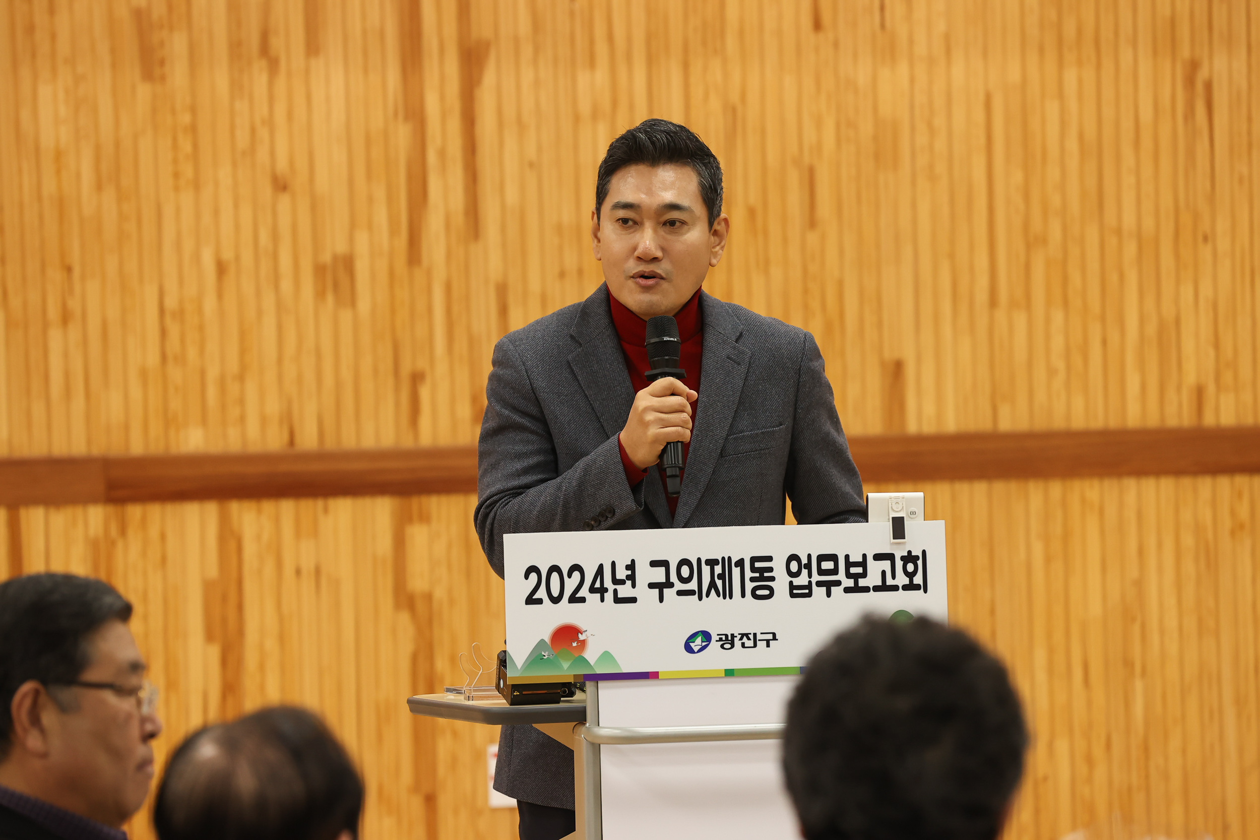 20240117-구의1동 2024 업무고보회 240117_0093_G_130020.jpg