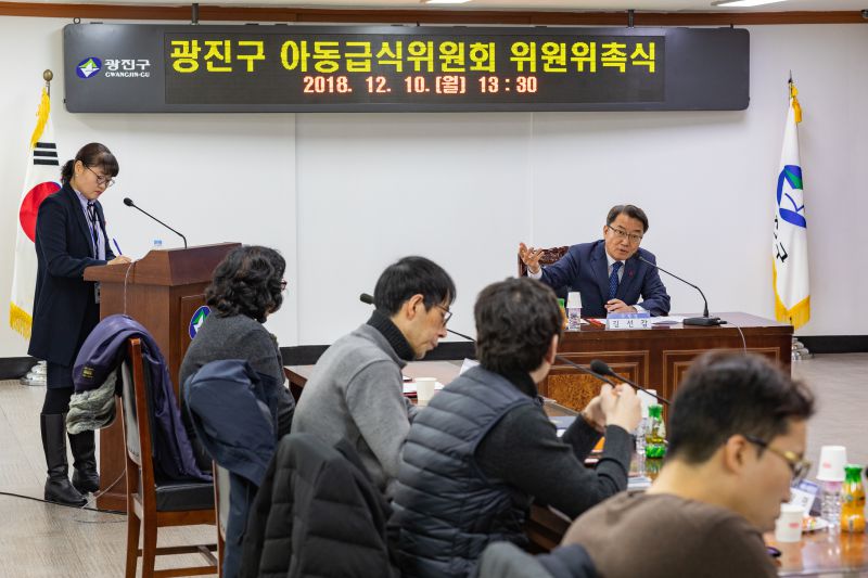 20181210-민선7기 일자리종합계획 부서장 회의