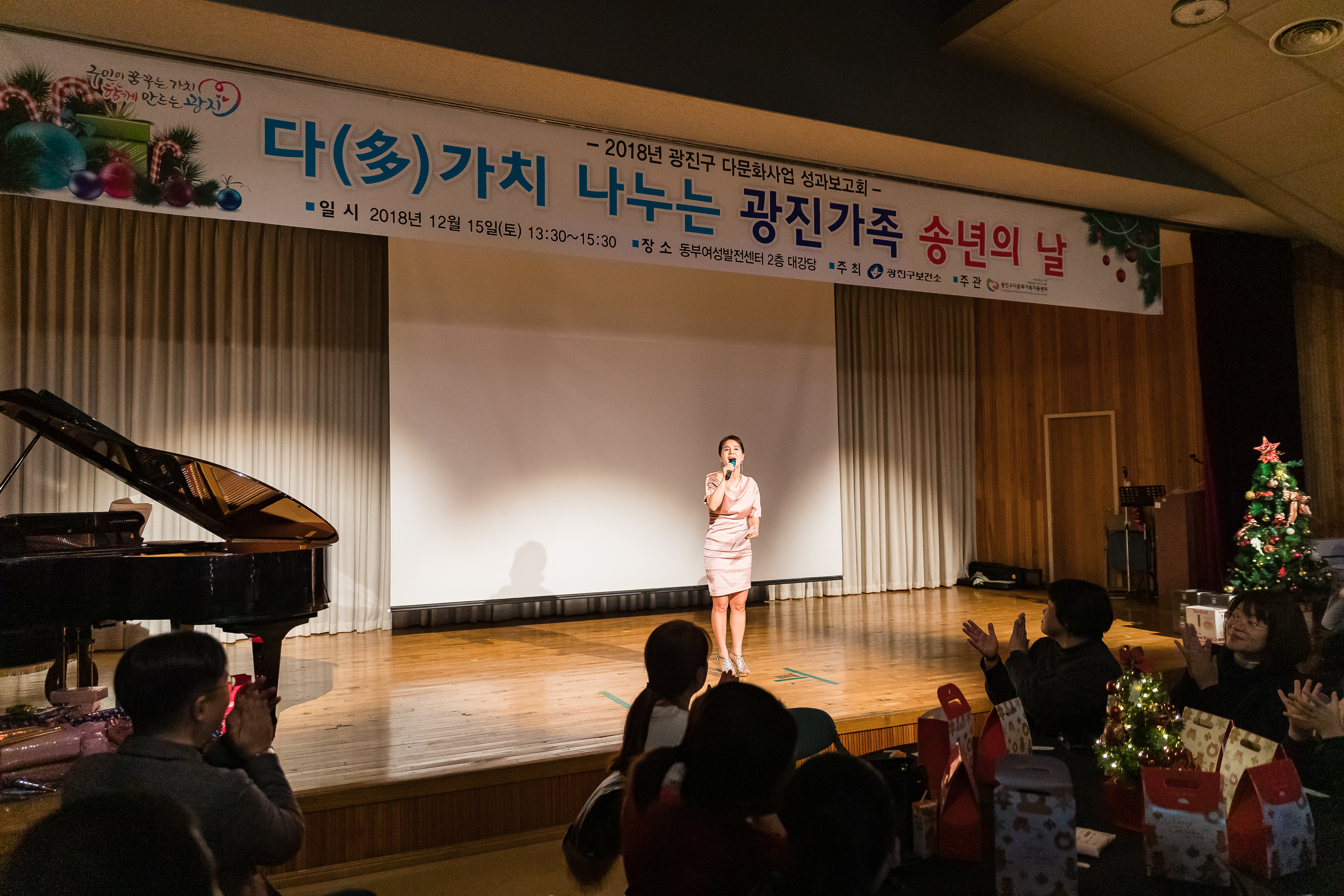 20181215-2018 다문화여성 건강관리사업 성과보고회 182845.jpg