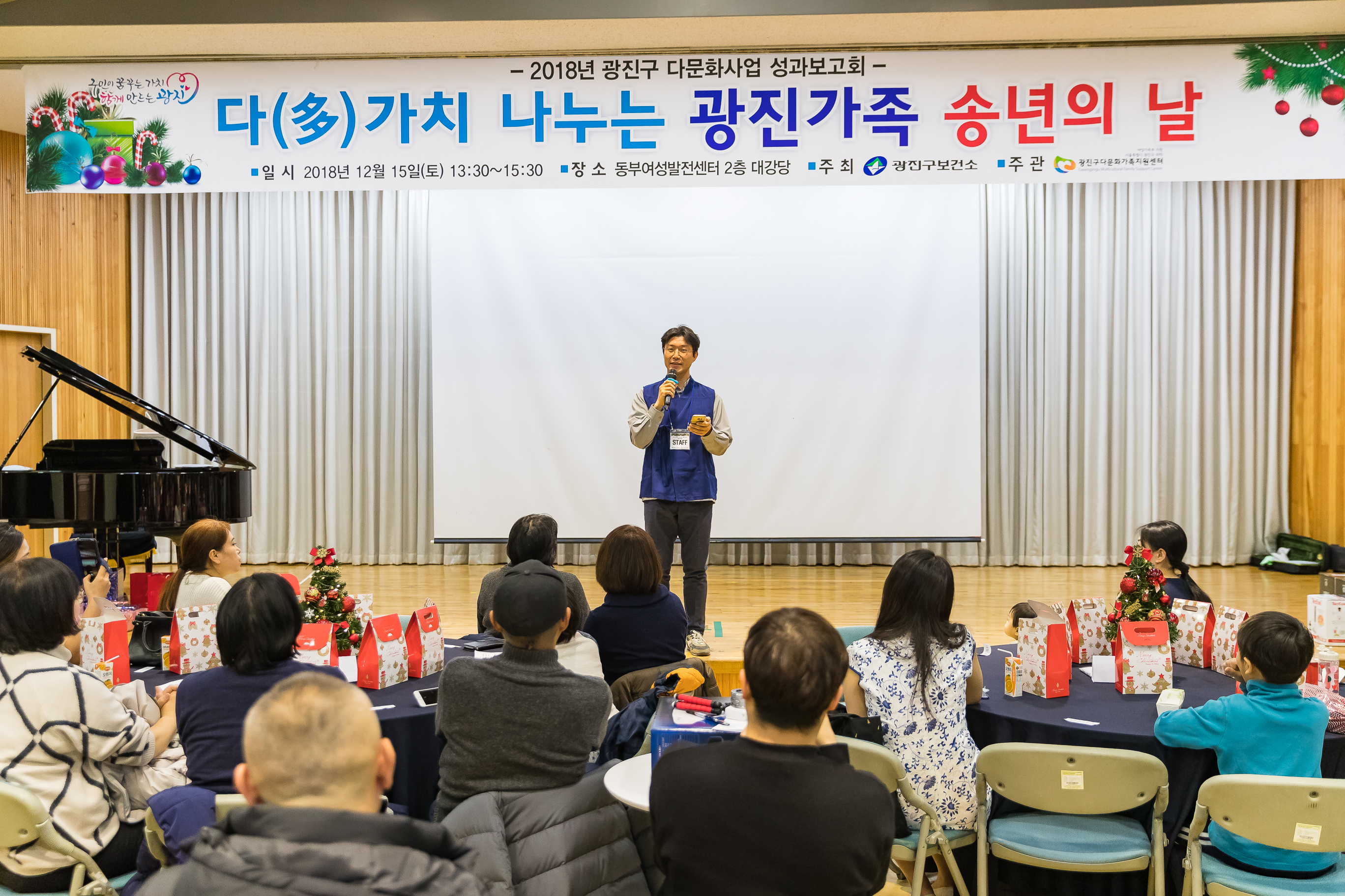 20181215-2018 다문화여성 건강관리사업 성과보고회 182867.jpg