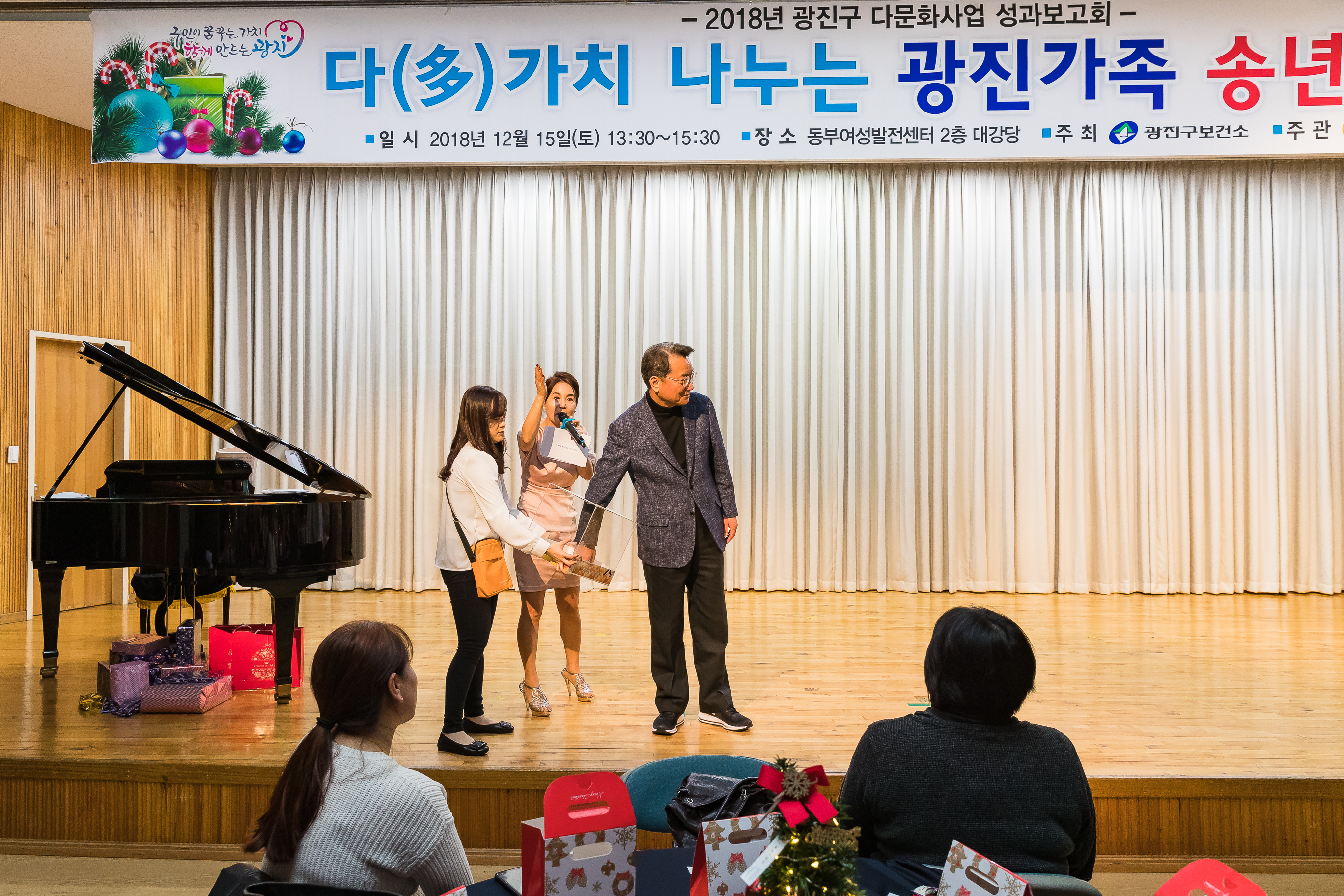 20181215-2018 다문화여성 건강관리사업 성과보고회 182897.jpg