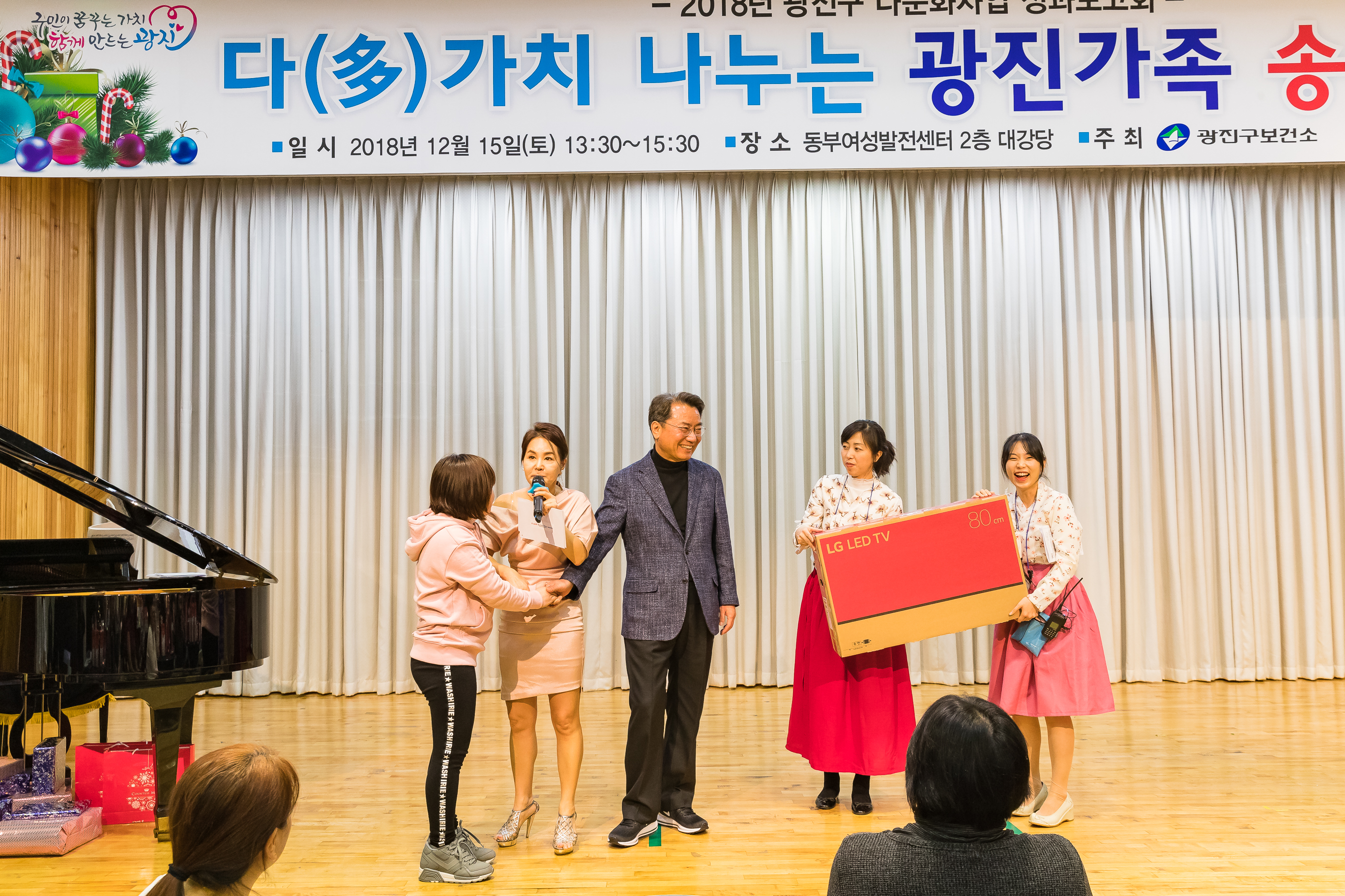 20181215-2018 다문화여성 건강관리사업 성과보고회 182899.jpg