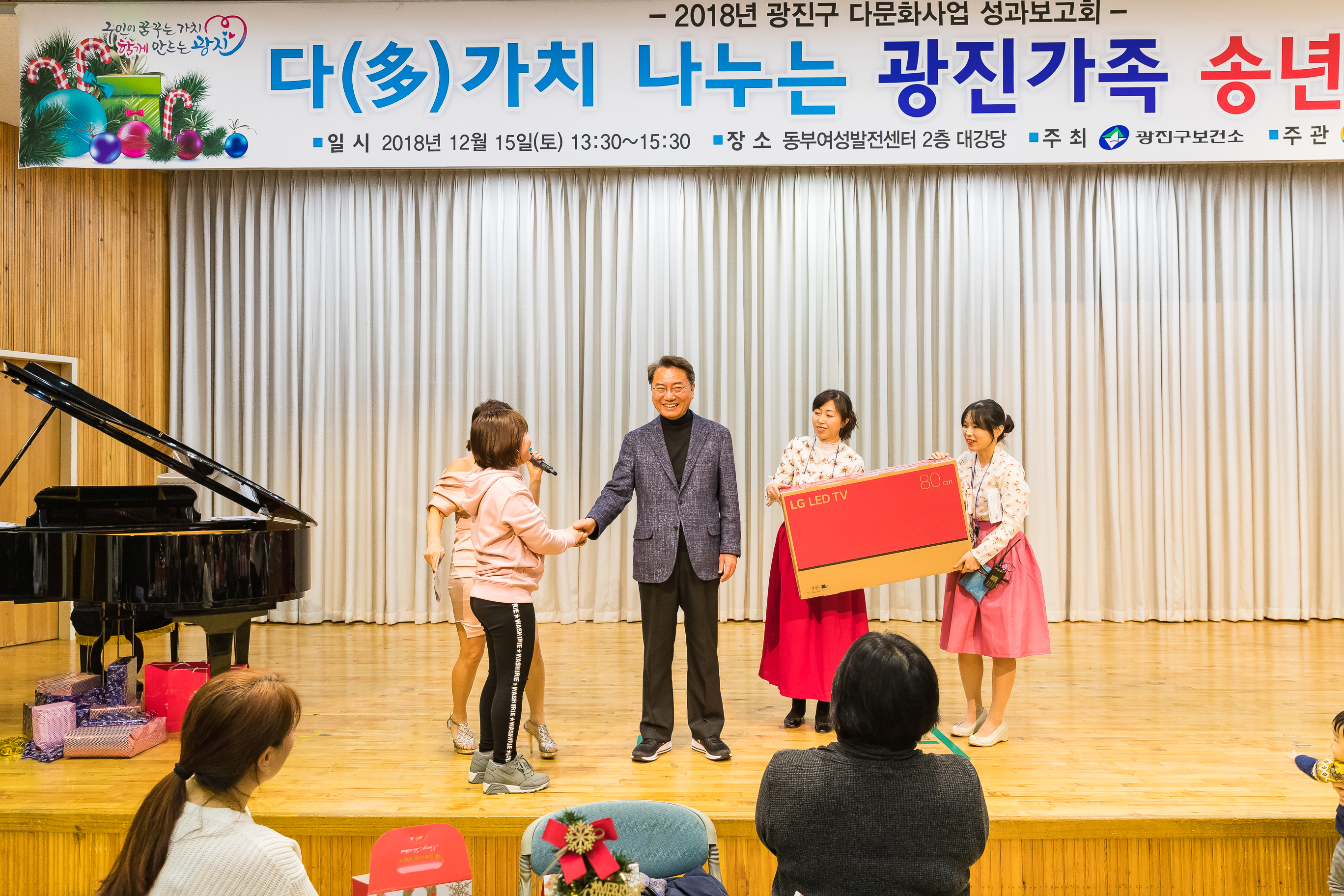 20181215-2018 다문화여성 건강관리사업 성과보고회 182900.jpg