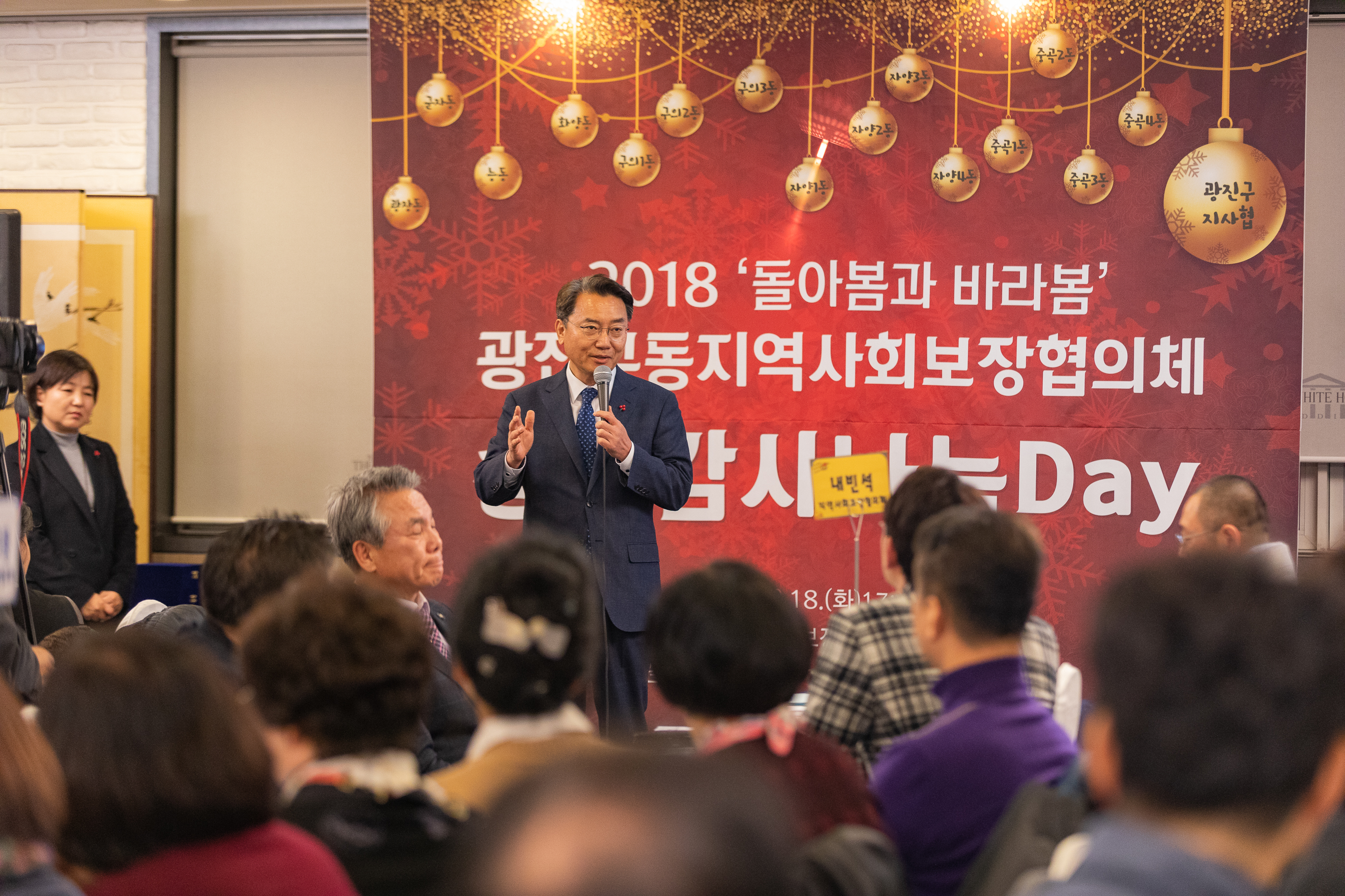 20181218-광진구 지역사회보장협의체 송년회 183070.jpg