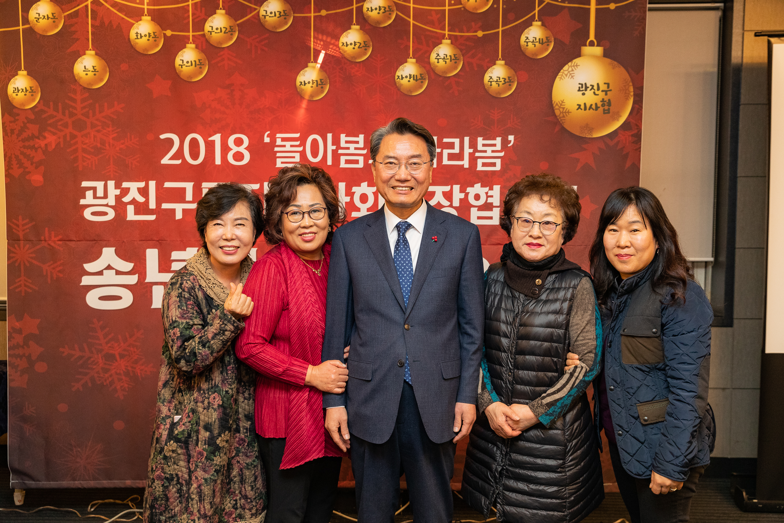 20181218-광진구 지역사회보장협의체 송년회 183086.jpg