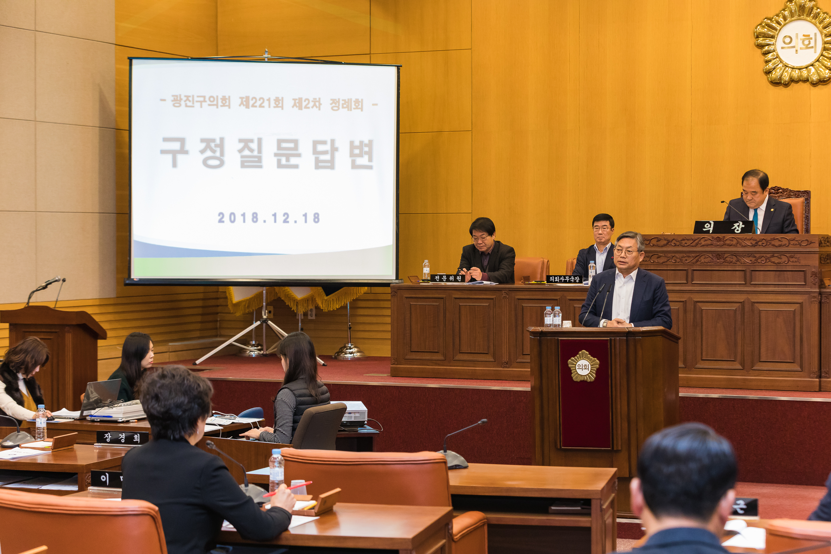 20181218-광진구의회 제2차 정례회 구정질의 답변 183023.jpg