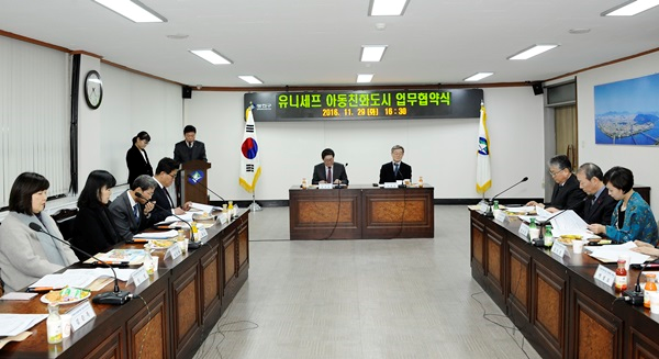 20161129 - 유니세프 한국위원회 업무협약 체결  untitled3.png