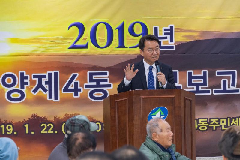 20190122-자양제4동 업무보고회 ND5_1526_S.jpg