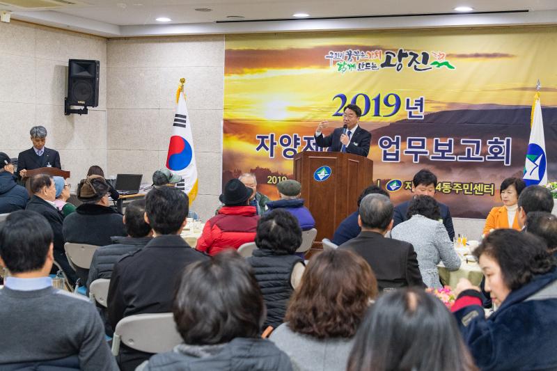 20190122-자양제4동 업무보고회 ND5_1531_S.jpg