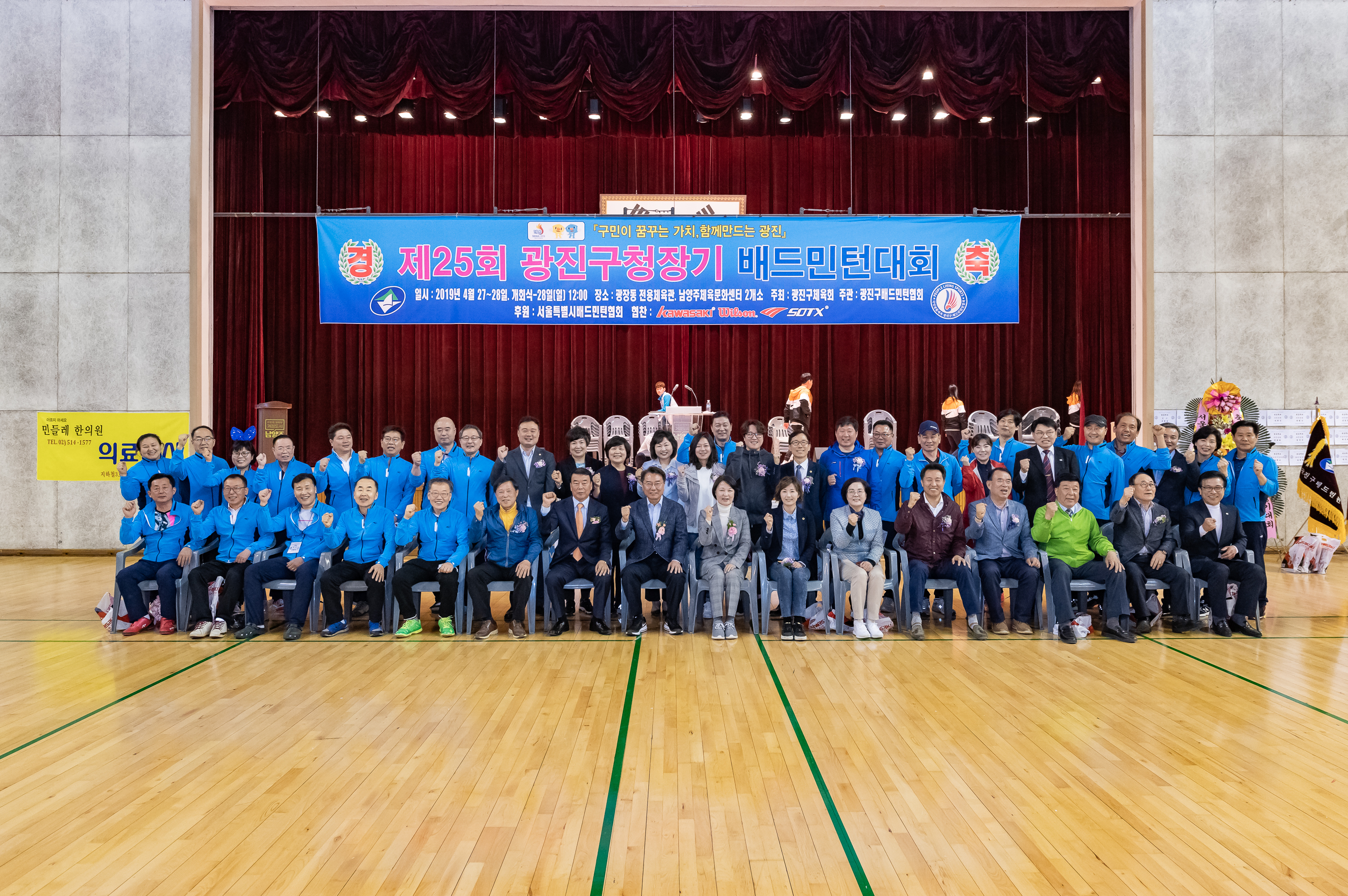 20190428-제25회 광진구청장기 배드민턴대회 20190428-27092_S_132215.jpg