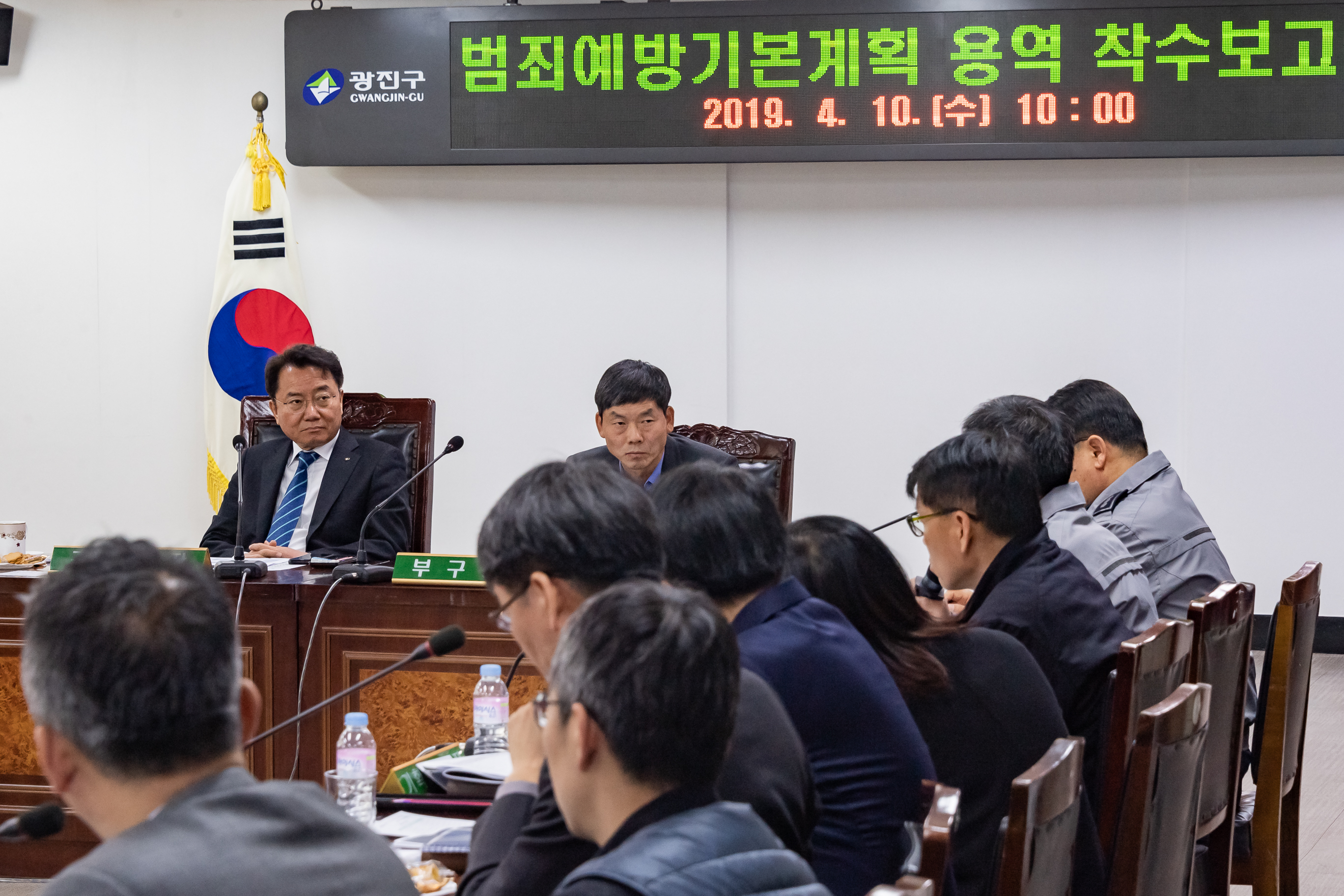 20190410-범죄예방 및 치안환경 구축 용역 착수보고회 20190410-17507_S_174626.jpg