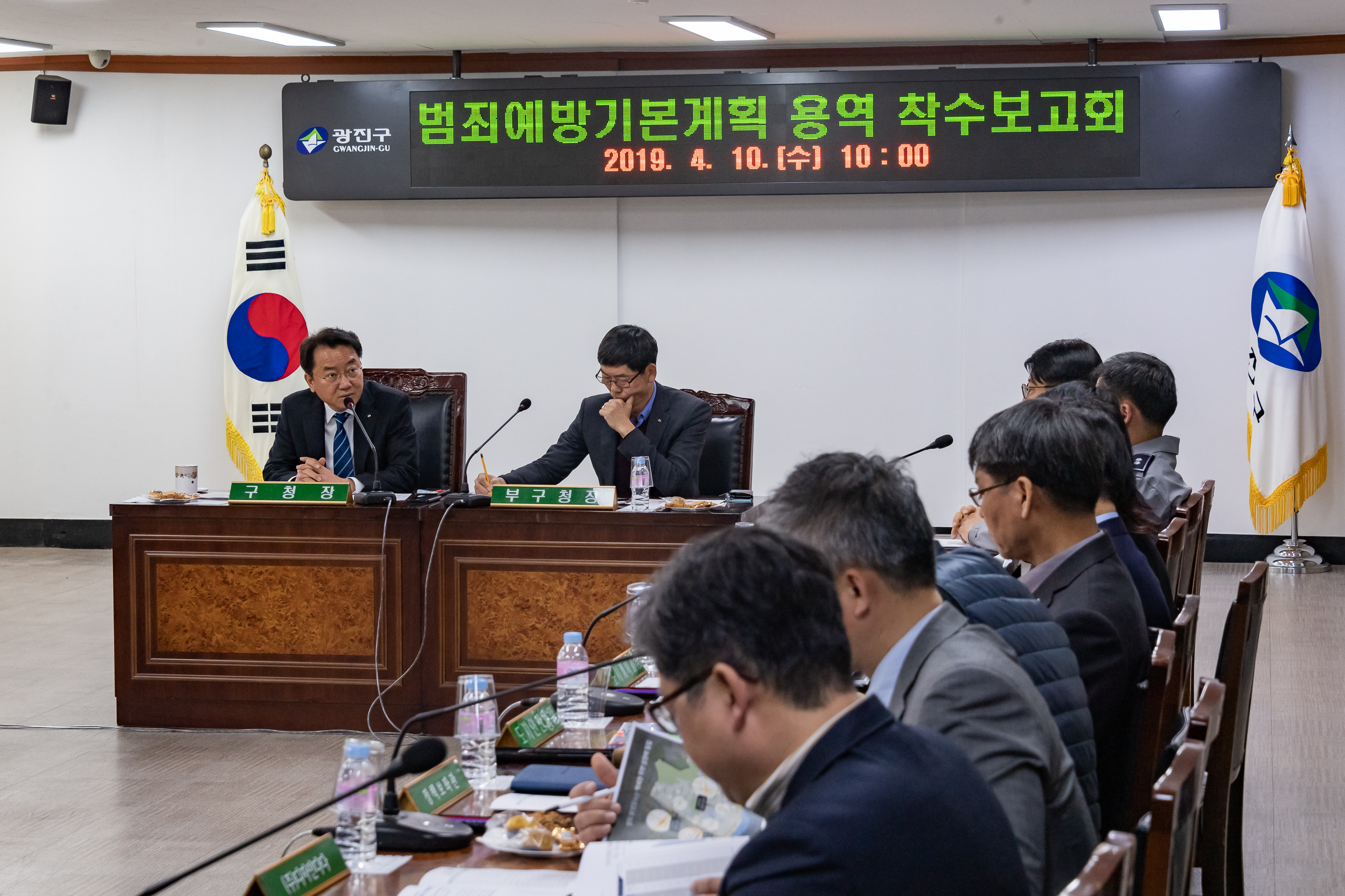 20190410-범죄예방 및 치안환경 구축 용역 착수보고회 20190410-17448_S_174620.jpg