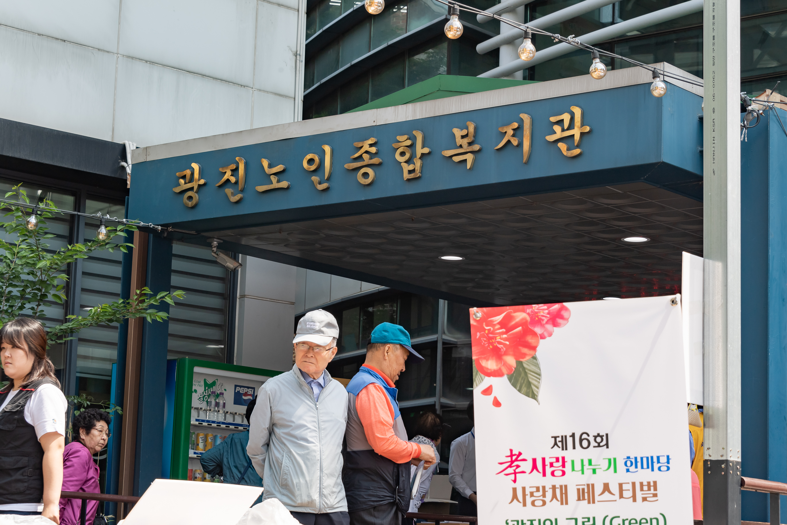 20190509-어버이날 기념식 및 경로축제-효사랑 나누기 한마당 20190509-41012_S_131917.jpg