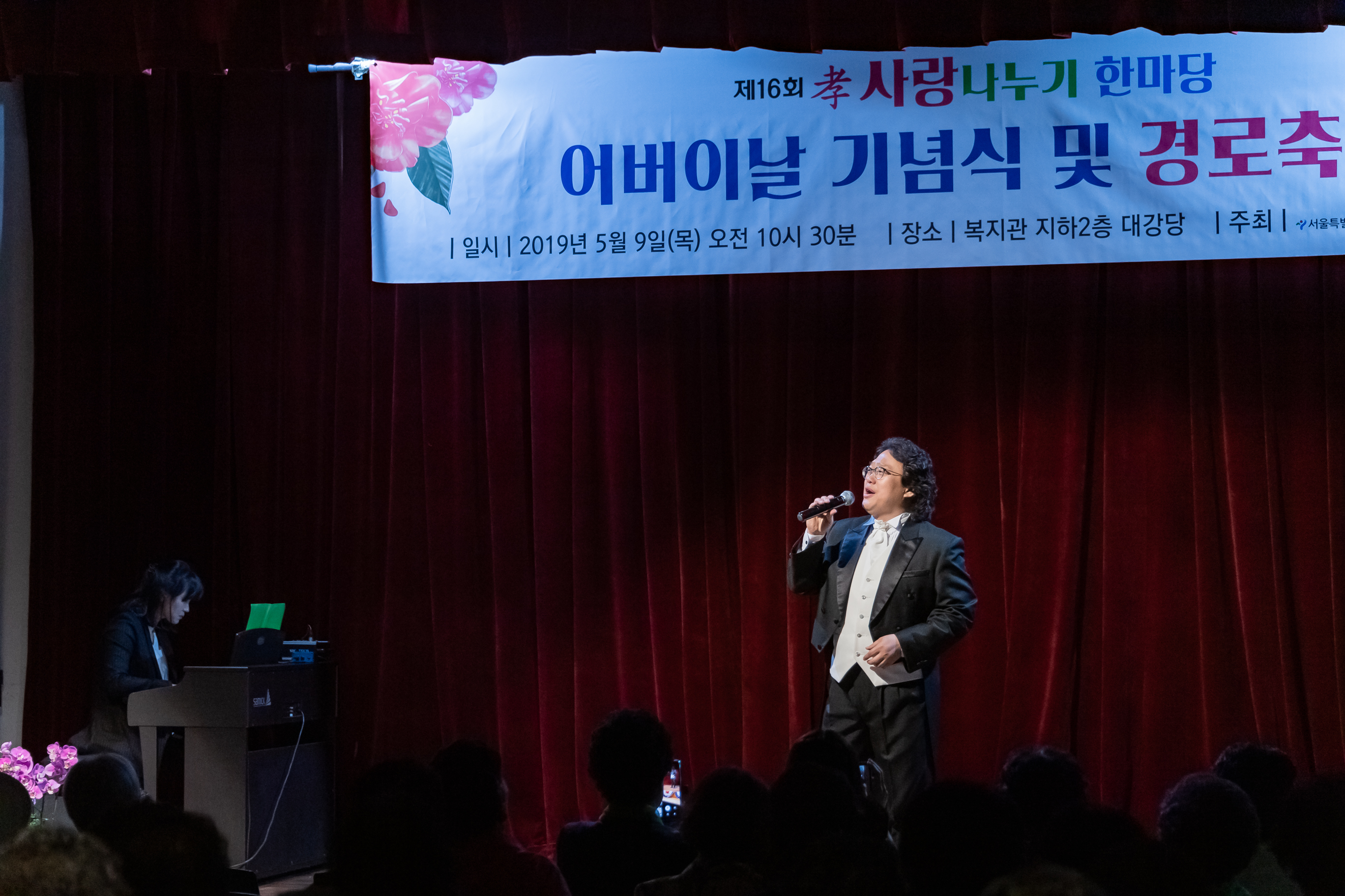 20190509-어버이날 기념식 및 경로축제-효사랑 나누기 한마당 20190509-41039_S_131917.jpg
