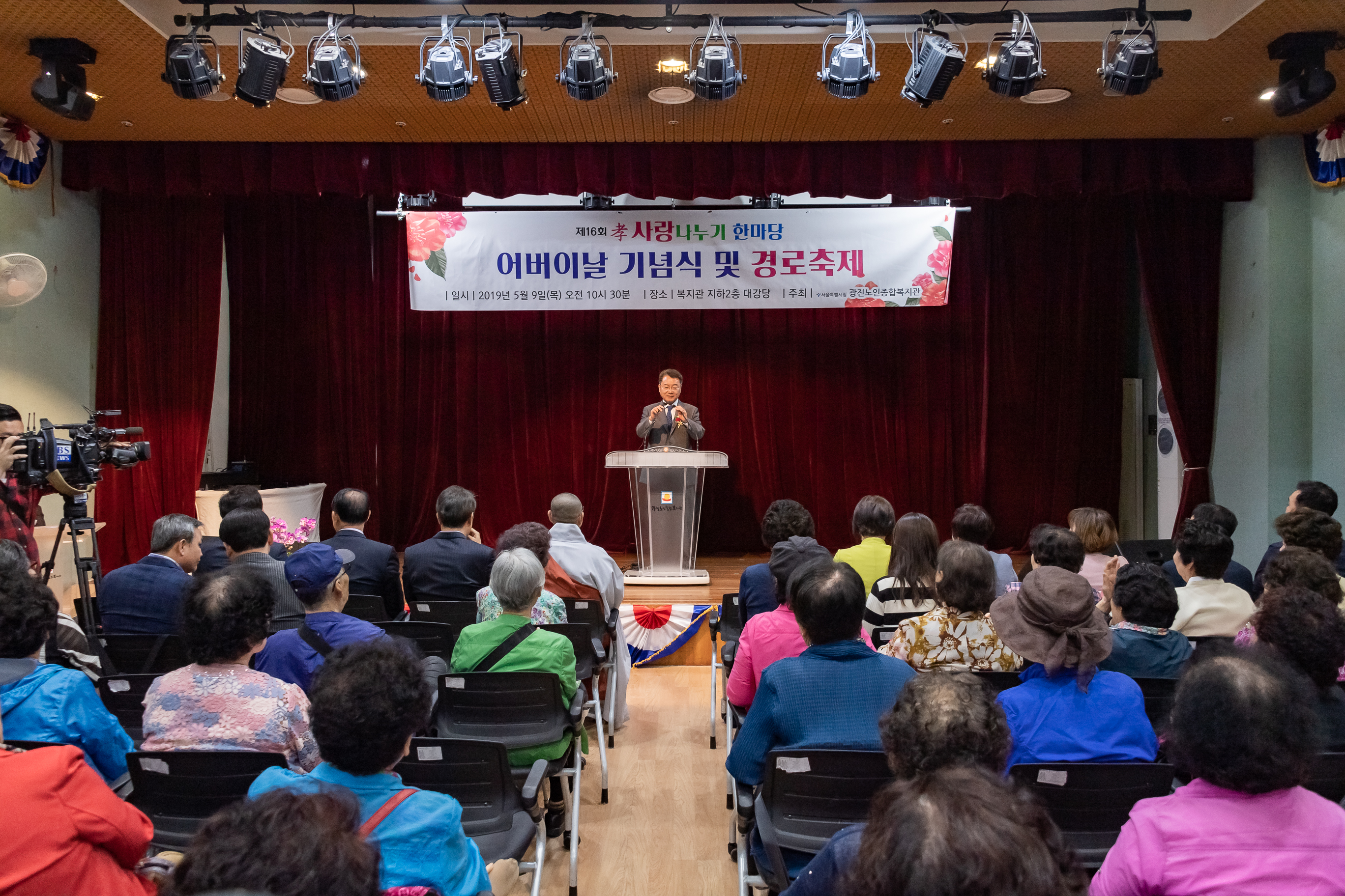 20190509-어버이날 기념식 및 경로축제-효사랑 나누기 한마당 20190509-41383_S_131927.jpg