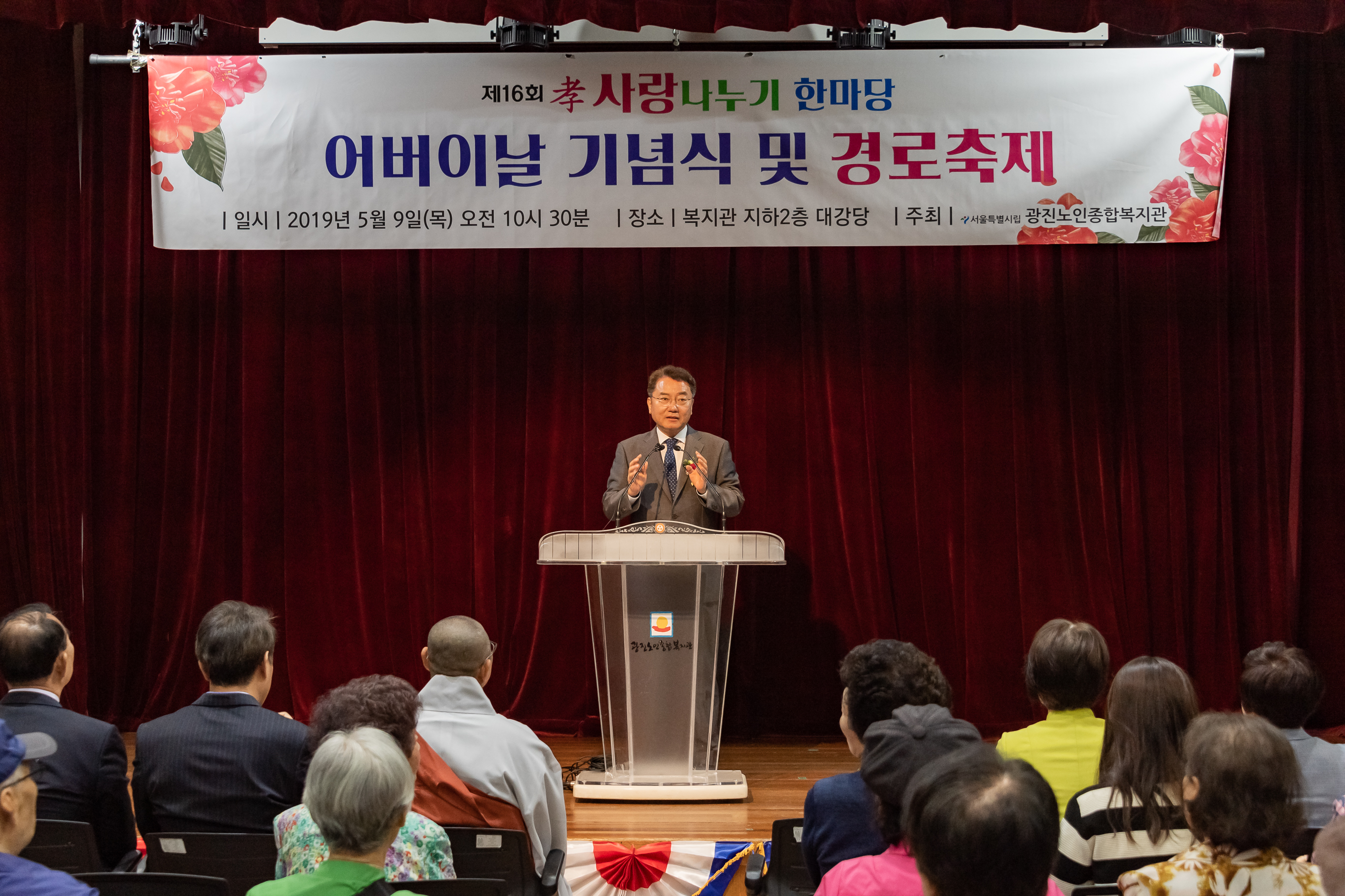 20190509-어버이날 기념식 및 경로축제-효사랑 나누기 한마당 20190509-41386_S_131927.jpg