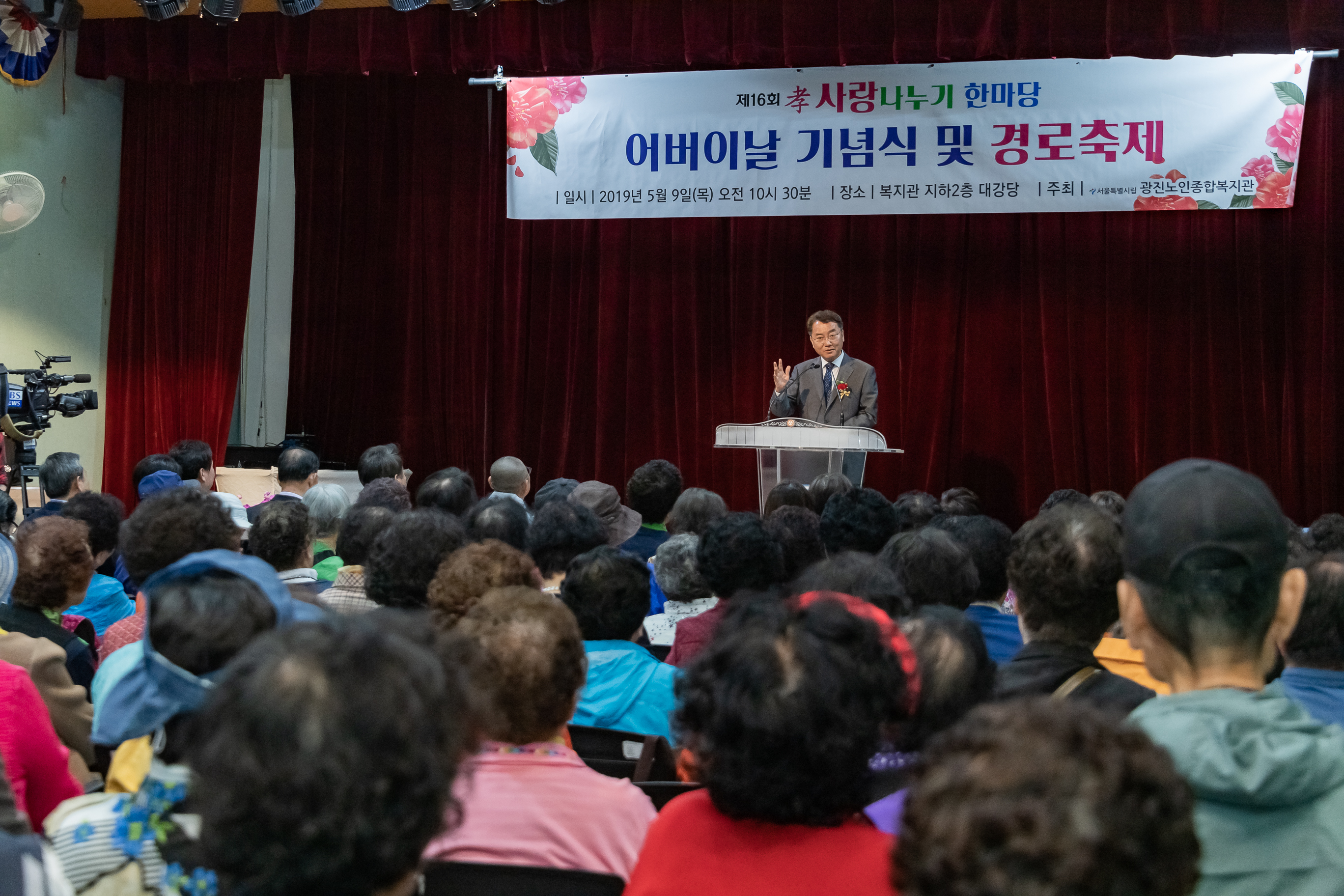 20190509-어버이날 기념식 및 경로축제-효사랑 나누기 한마당 20190509-41438_S_131929.jpg
