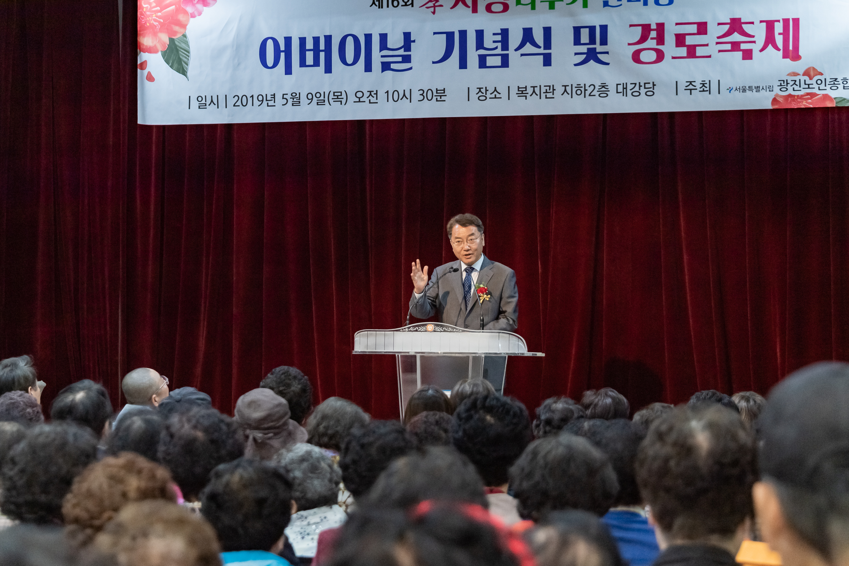 20190509-어버이날 기념식 및 경로축제-효사랑 나누기 한마당 20190509-41443_S_131930.jpg