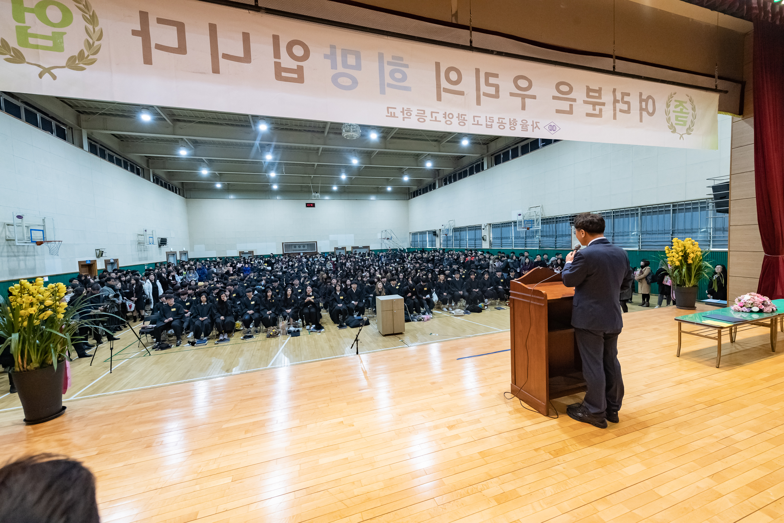 20190201-광양고등학교 졸업식 ND5_1928_S_142939.jpg