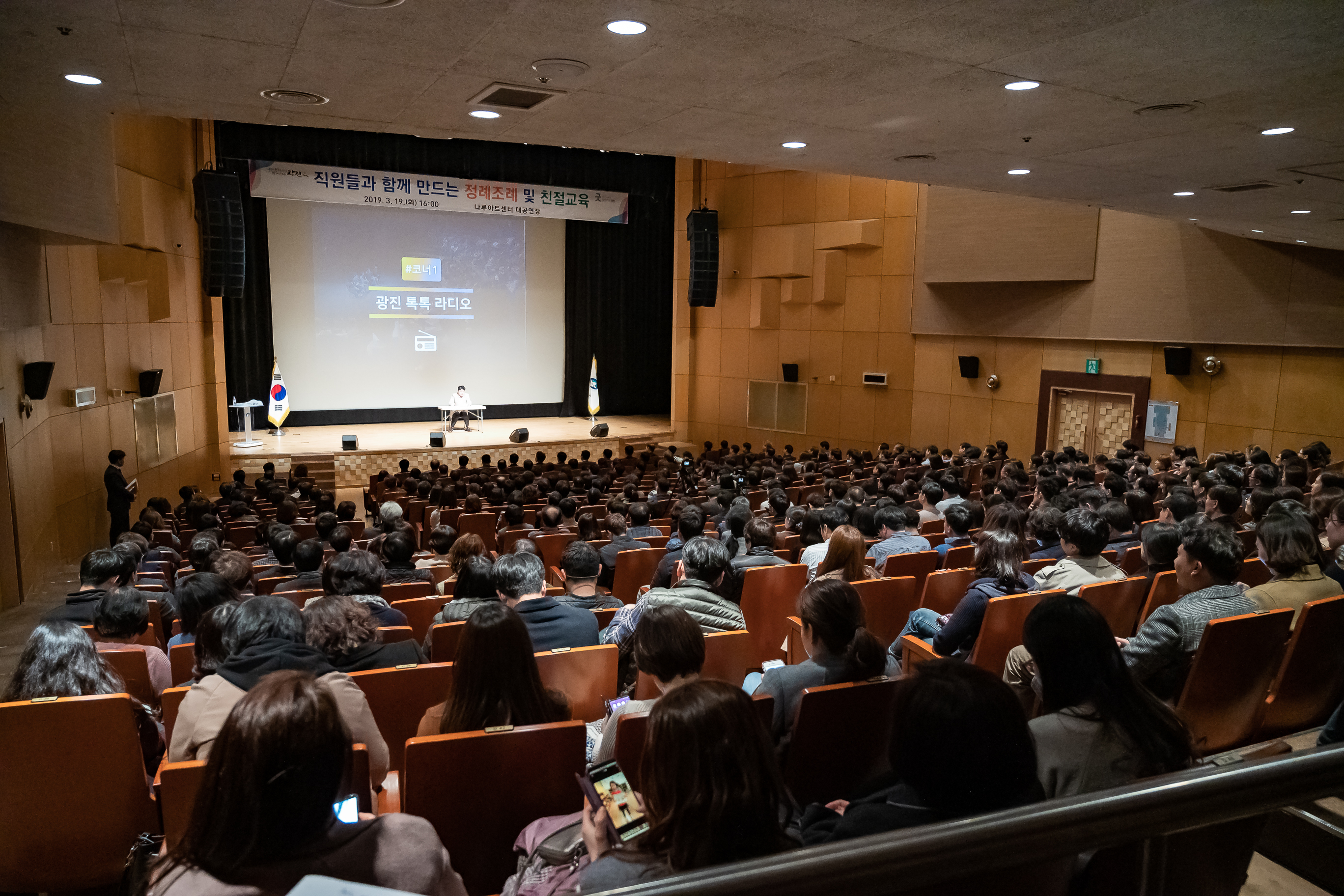 20190319- 1-4분기 직원정례조례 및 친절교육 20190319-10814_S_091843.jpg