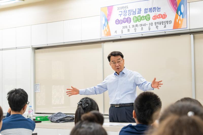 20190528-화양초등학교 일일교사 20190528-66825_S_194541.jpg