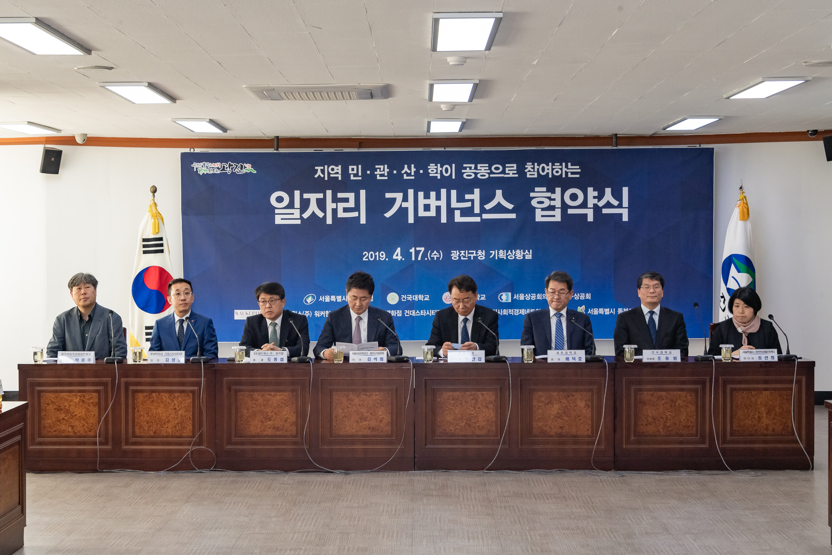 20190417-민ㆍ관ㆍ산ㆍ학 일자리 거버넌스 협약식 20190417-20986_S_081043.jpg