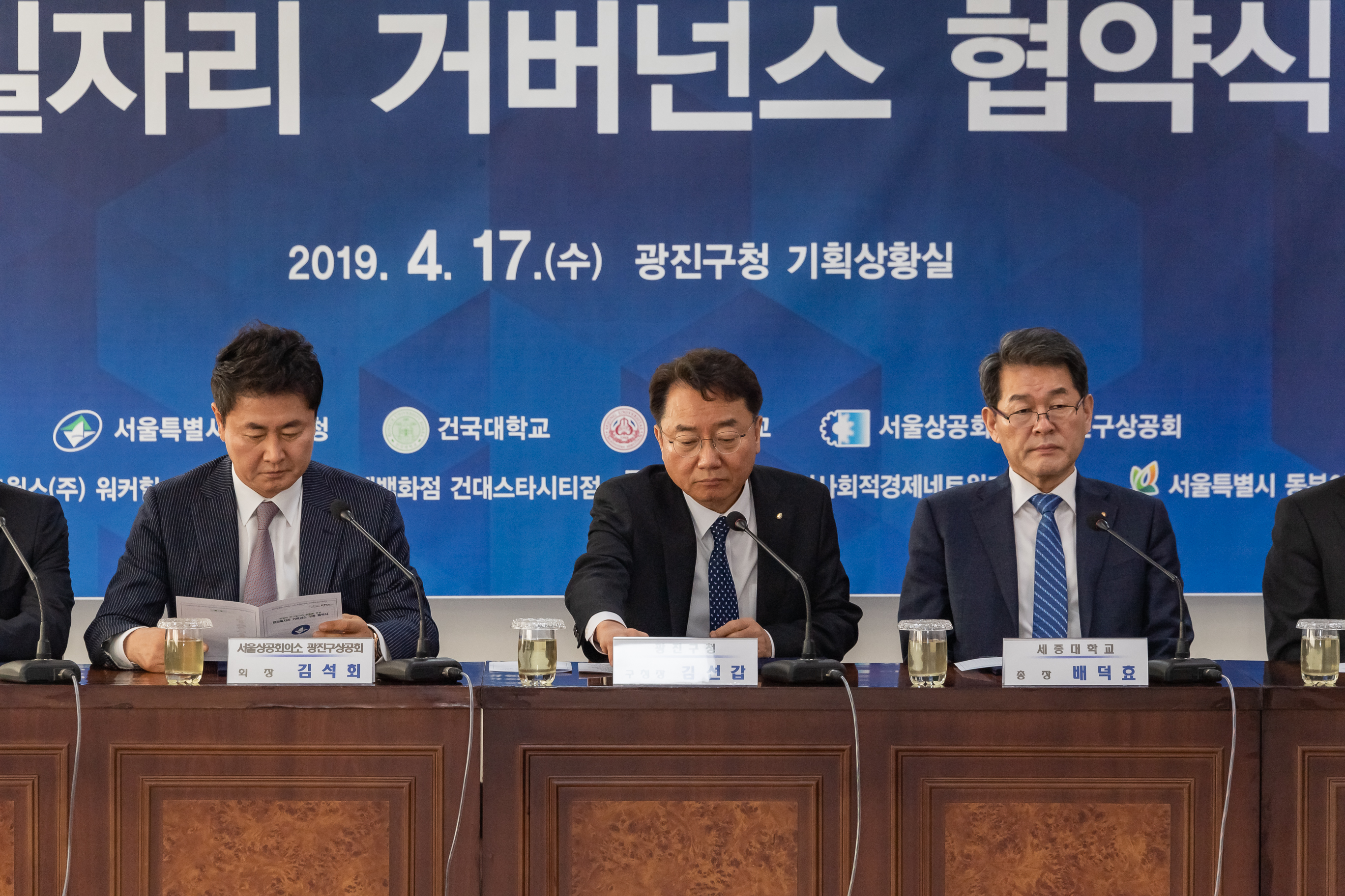 20190417-민ㆍ관ㆍ산ㆍ학 일자리 거버넌스 협약식 20190417-20992_S_081044.jpg