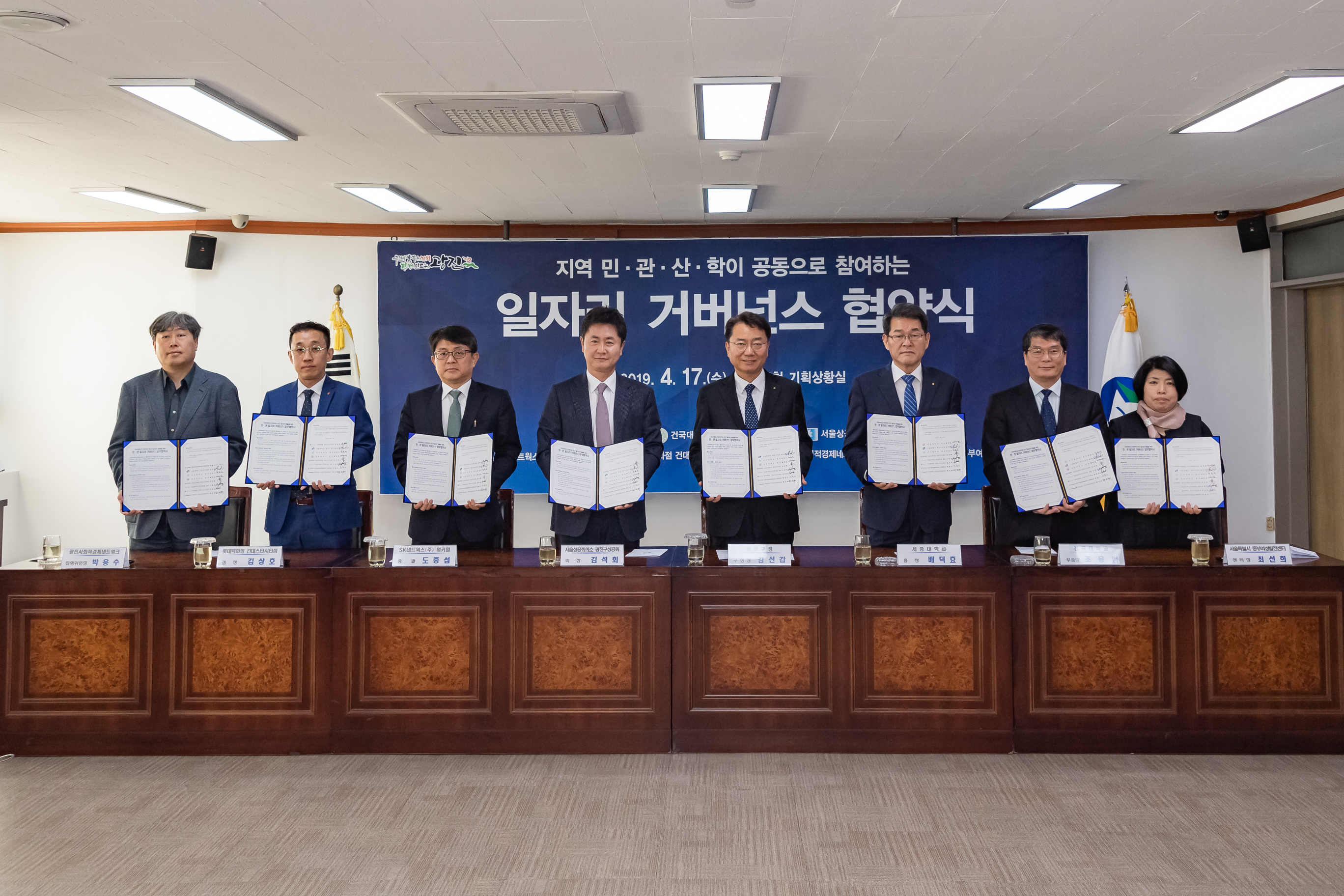 20190417-민ㆍ관ㆍ산ㆍ학 일자리 거버넌스 협약식 20190417-21128_S_081051.jpg