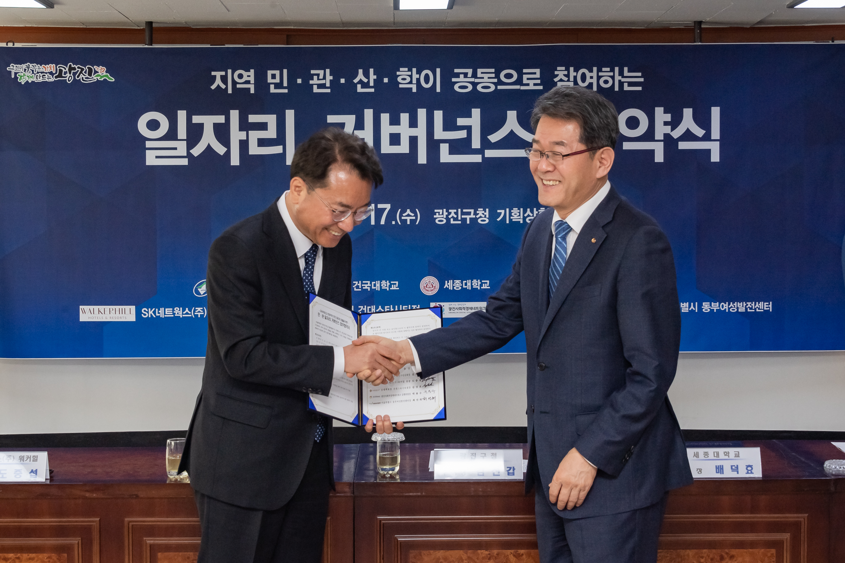 20190417-민ㆍ관ㆍ산ㆍ학 일자리 거버넌스 협약식 20190417-21169_S_081053.jpg