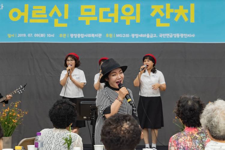 20190709-어르신 무더위 잔치