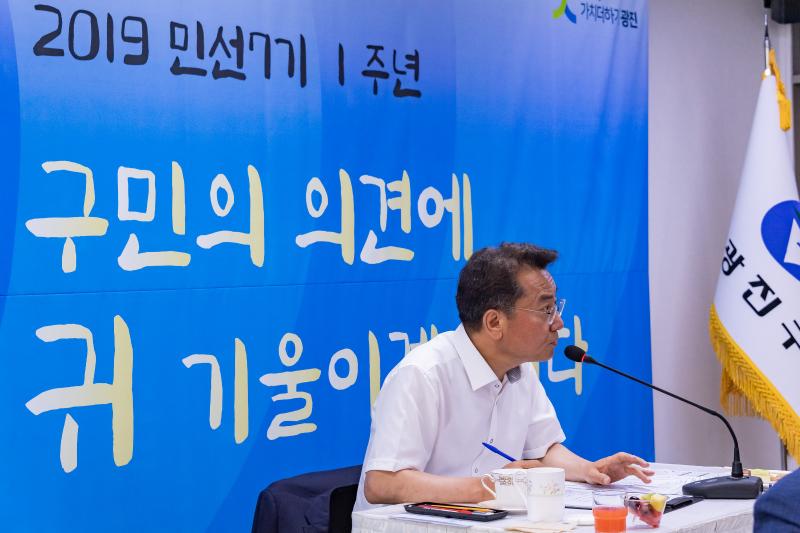 20190709-'구민의 의견에 귀 기울이겠습니다.' - 구 직능.사회단체 간담회 20190709-90689_S_193747.jpg