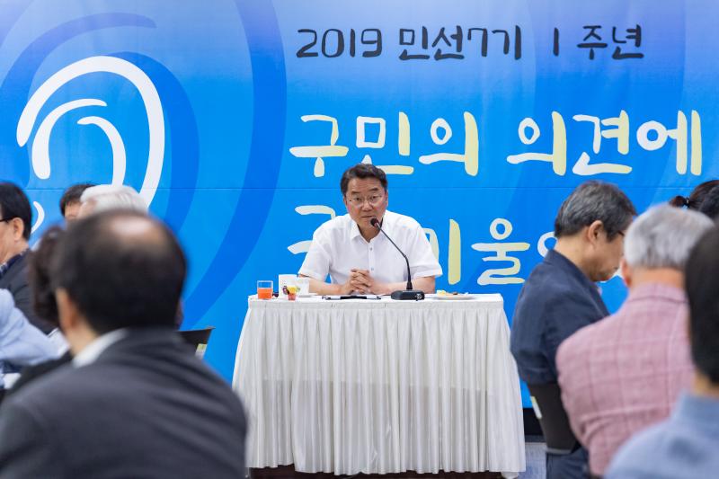 20190709-'구민의 의견에 귀 기울이겠습니다.' - 구 직능.사회단체 간담회 20190709-90732_S_193750.jpg