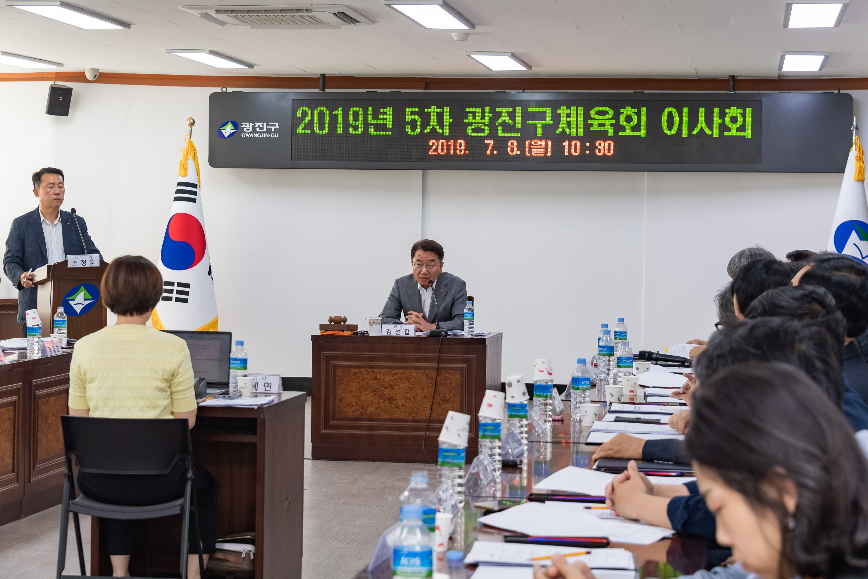 20190708-2019년 제5차 광진구체육회 이사회 20190708-89227_S_184504.jpg