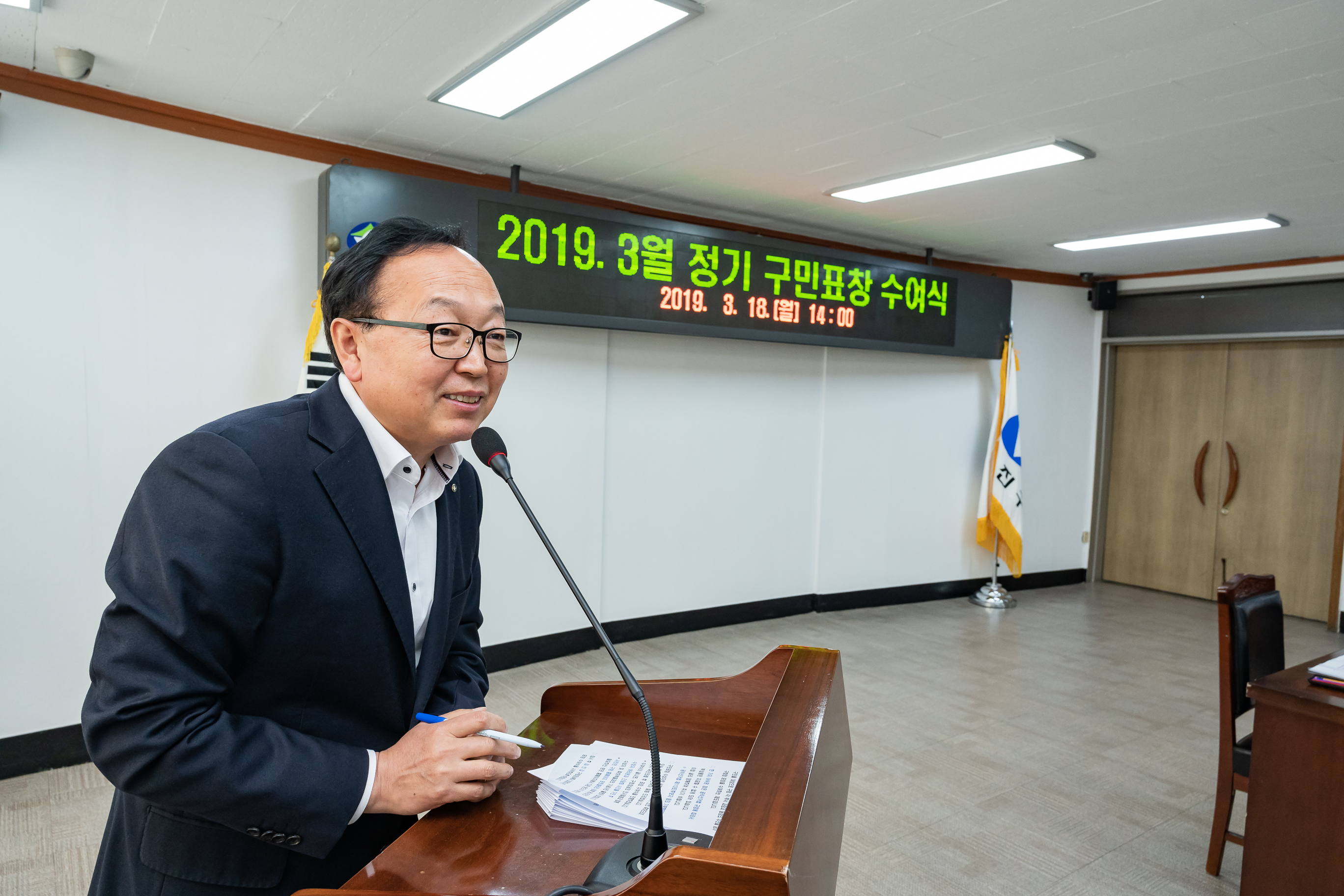 20190318-2019년 3월 정기구민표창 수여식 20190318-8487_S_134135.jpg