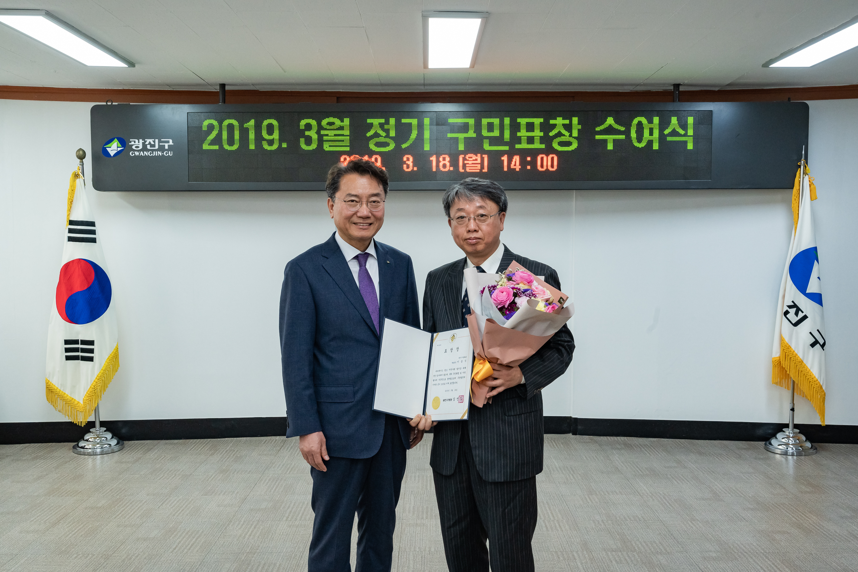 20190318-2019년 3월 정기구민표창 수여식 20190318-9140_S_134219.jpg