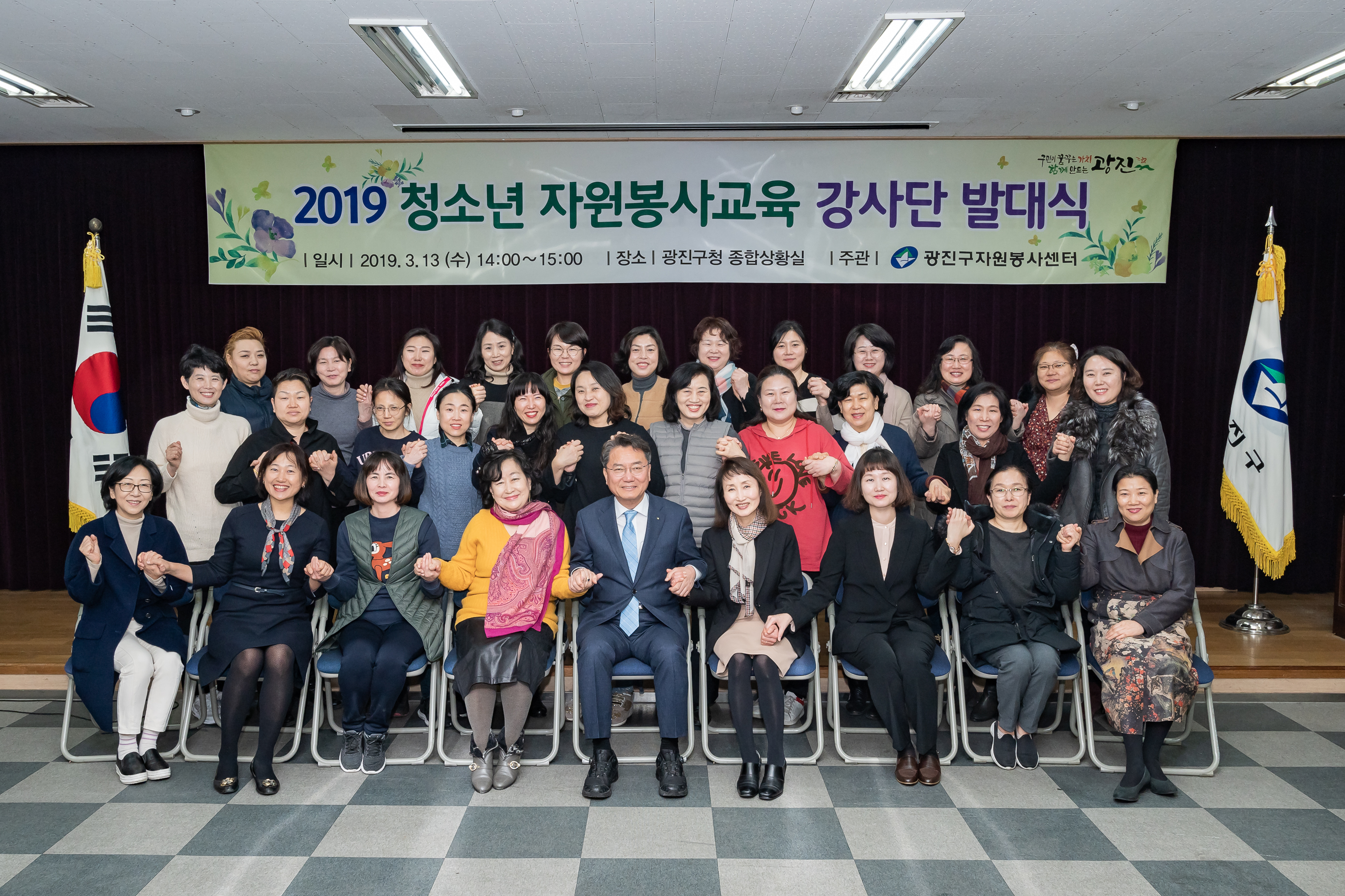 20190313-청소년 자원봉사교육 강사단 발대식 20190313-5933_S_093359.jpg