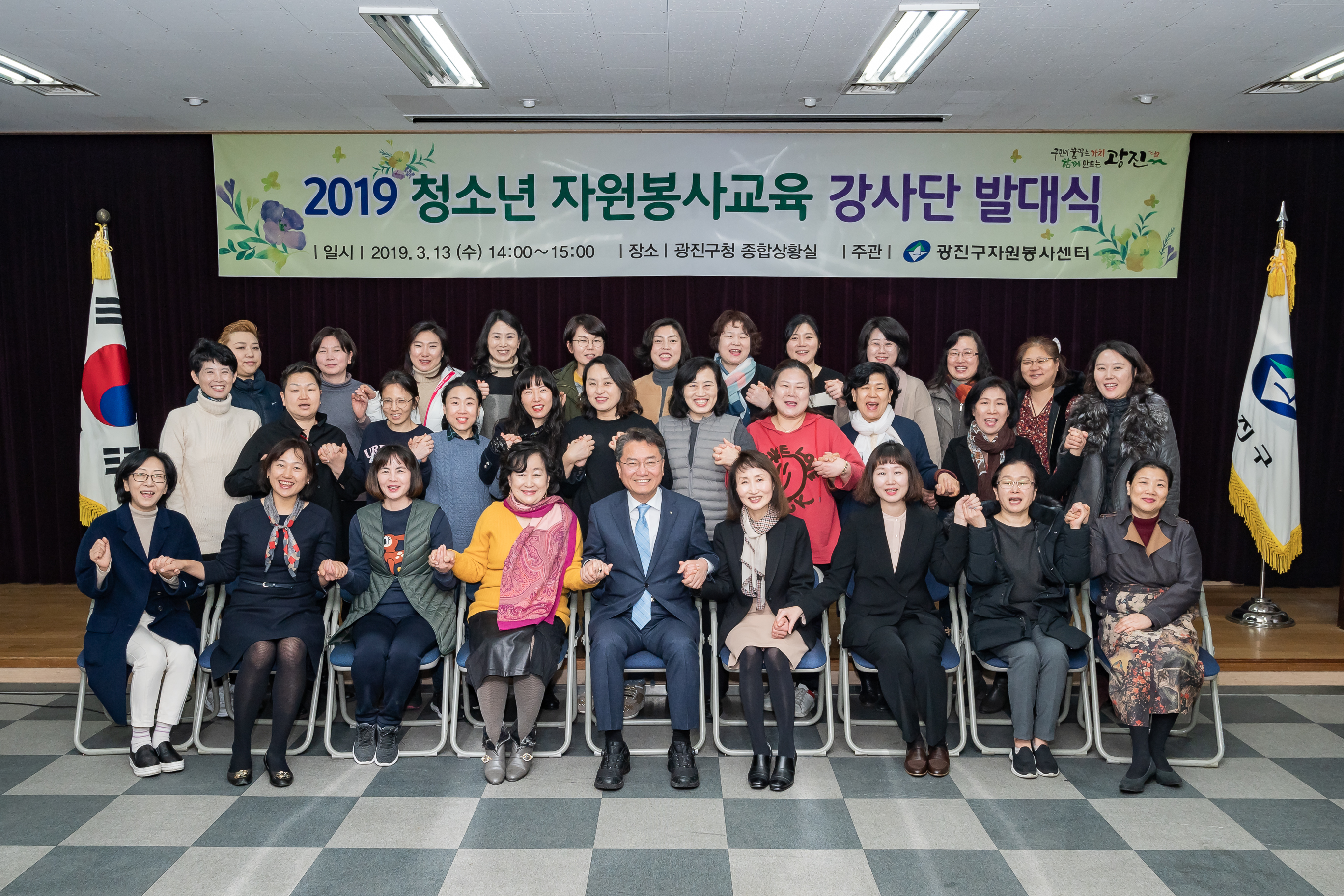 20190313-청소년 자원봉사교육 강사단 발대식 20190313-5937_S_093359.jpg