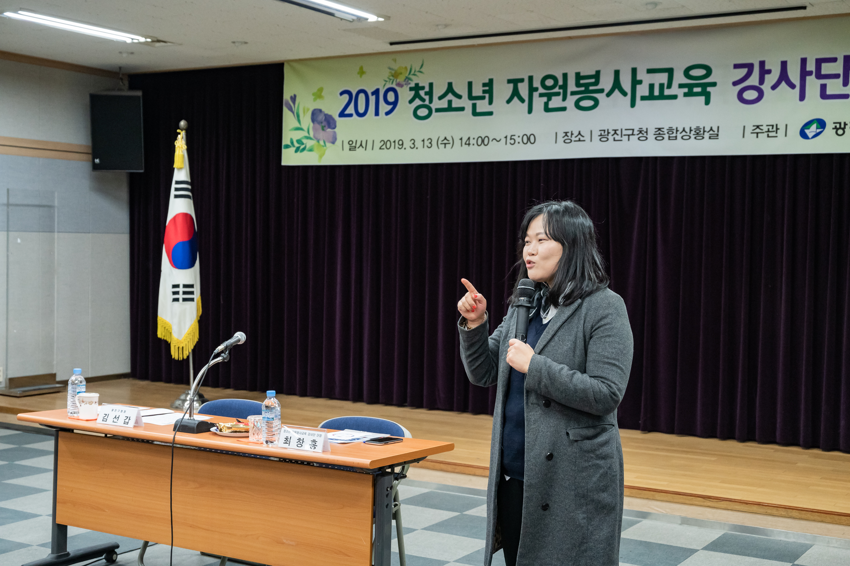 20190313-청소년 자원봉사교육 강사단 발대식 20190313-5765_S_093349.jpg