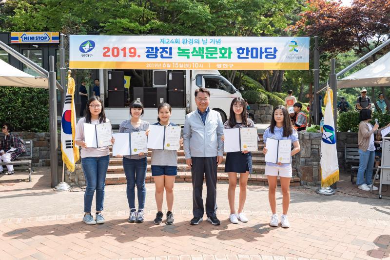 20190615-제24회 환경의 날 기념-광진녹색문화한마당 20190615-78988_S_092359.jpg